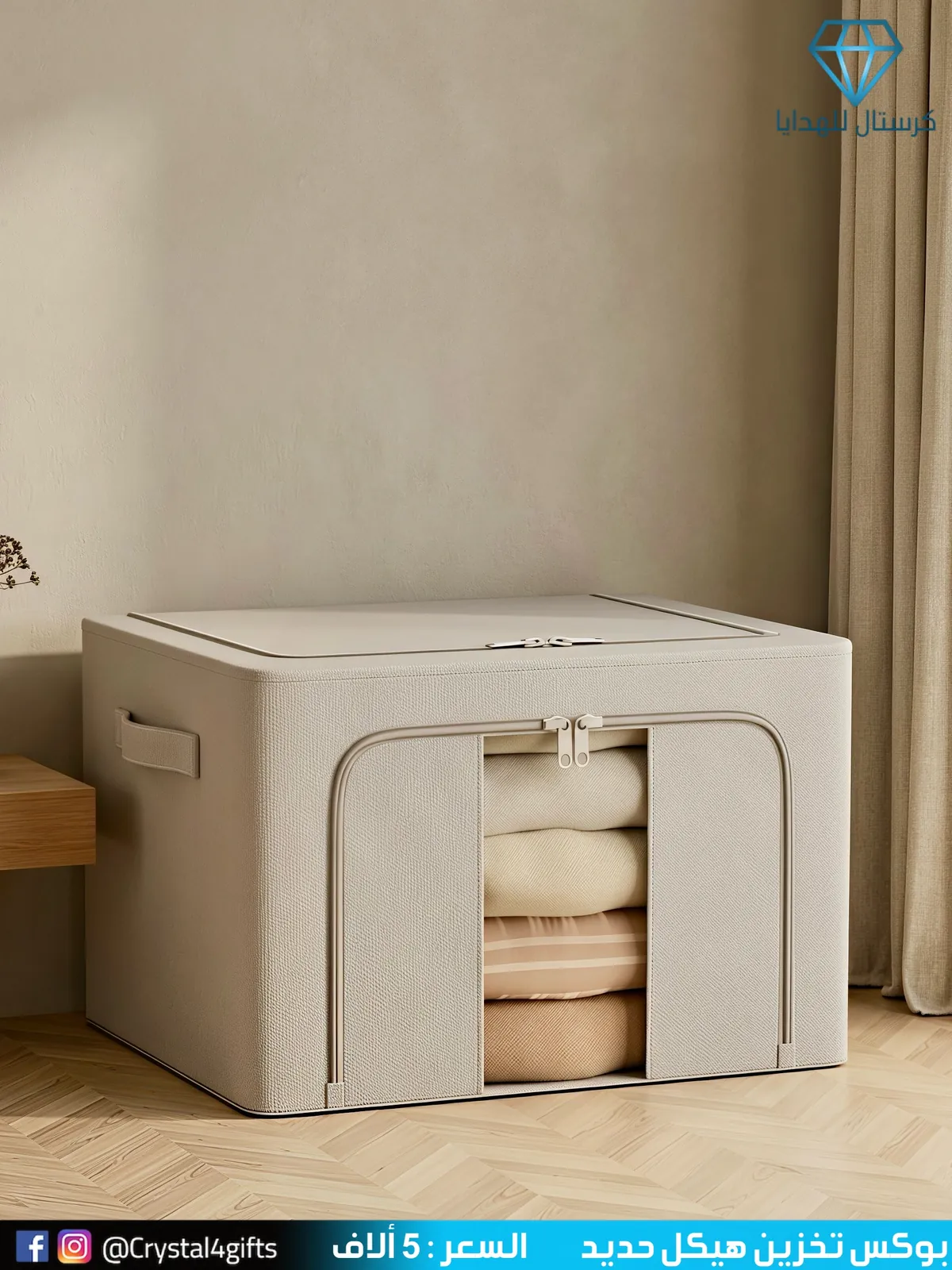 Iron Frame Storage Box