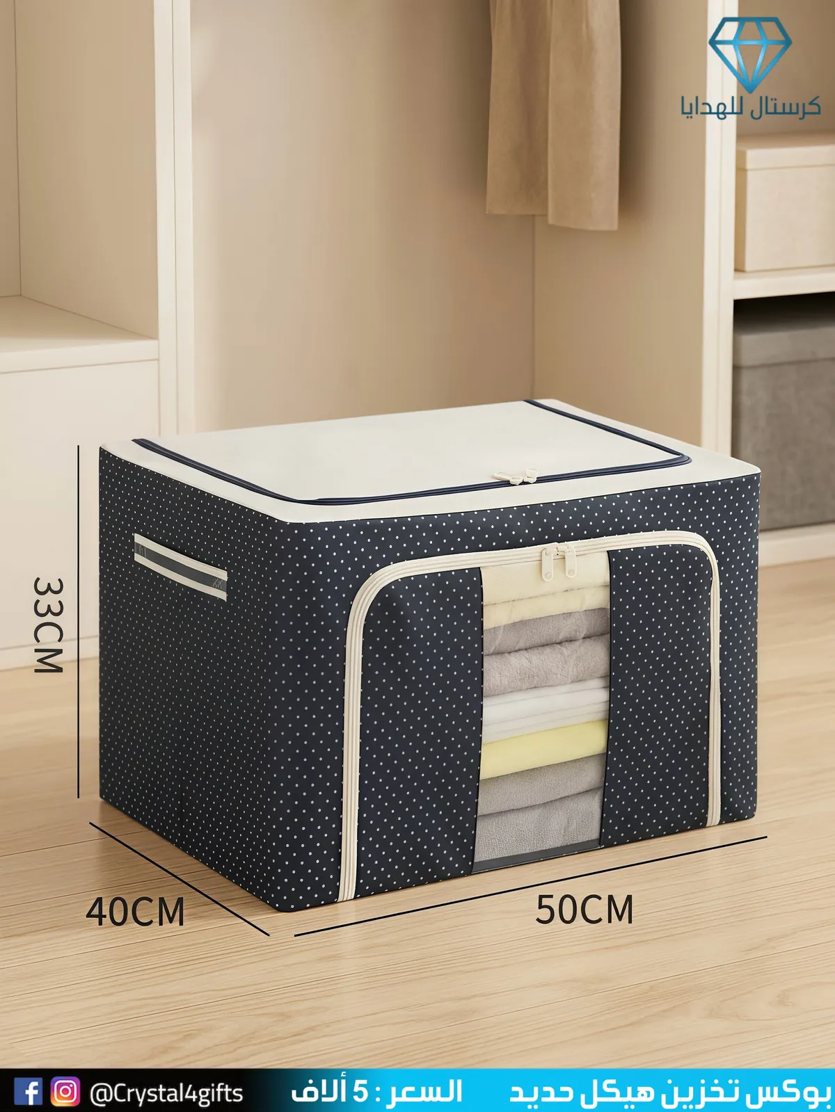 Iron Frame Storage Box