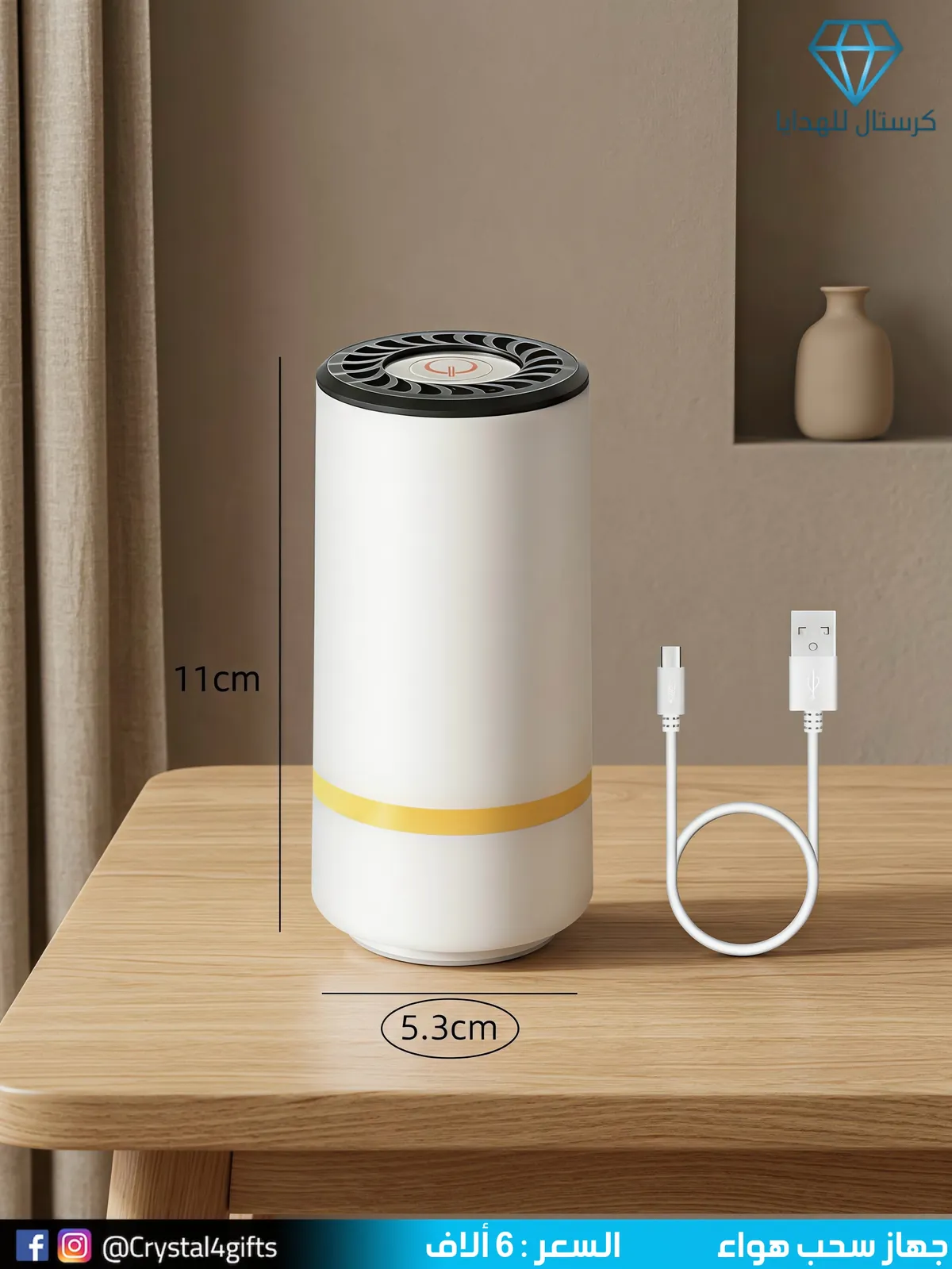 Air Vacuum Device