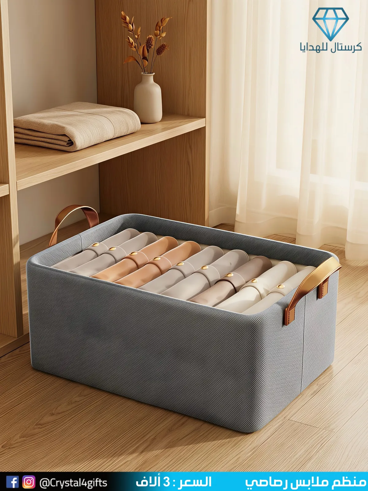 Grey Clothes Organizer