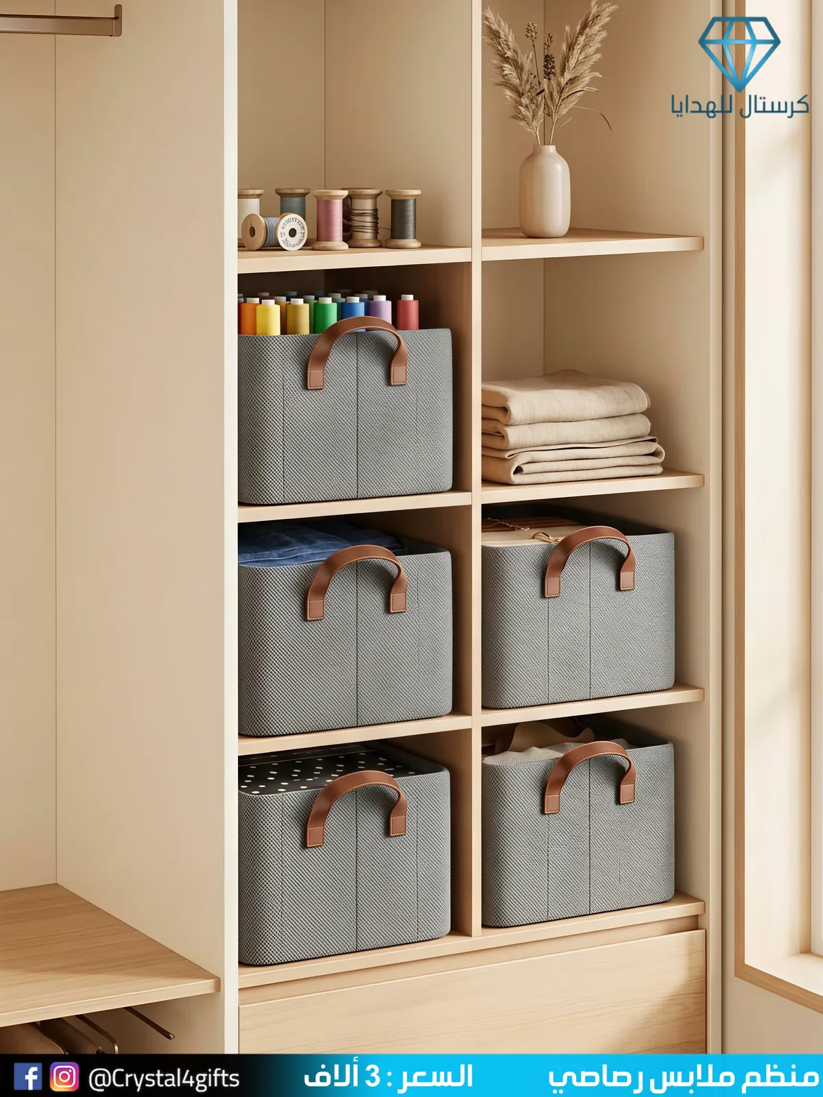 Grey Clothes Organizer