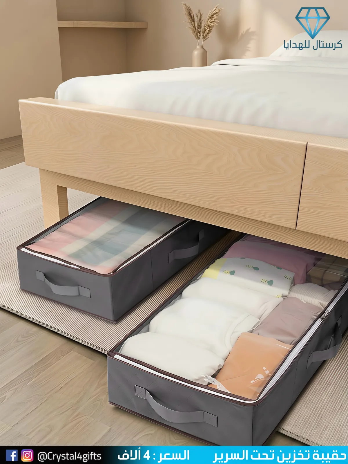 Under-bed Storage Bag