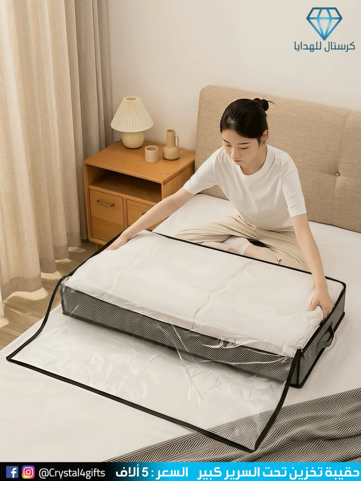 Large Under-Bed Storage Bag