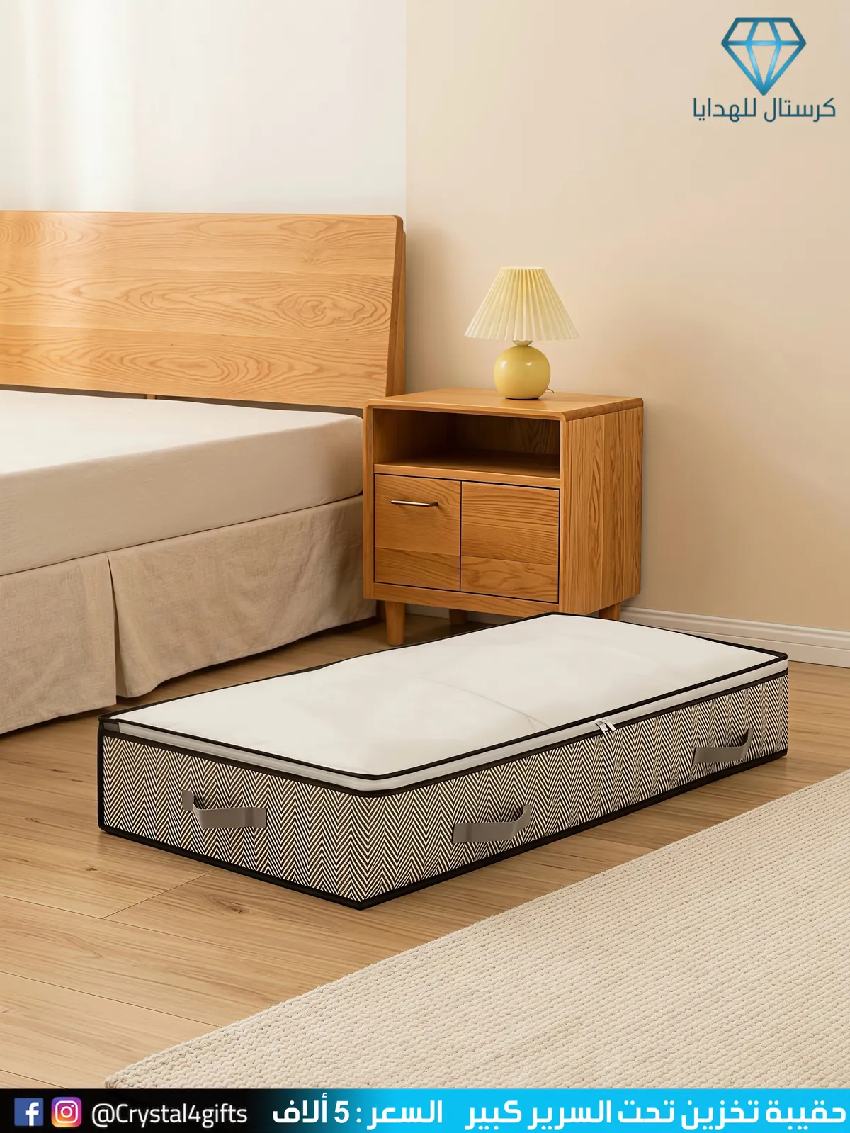 Large Under-Bed Storage Bag