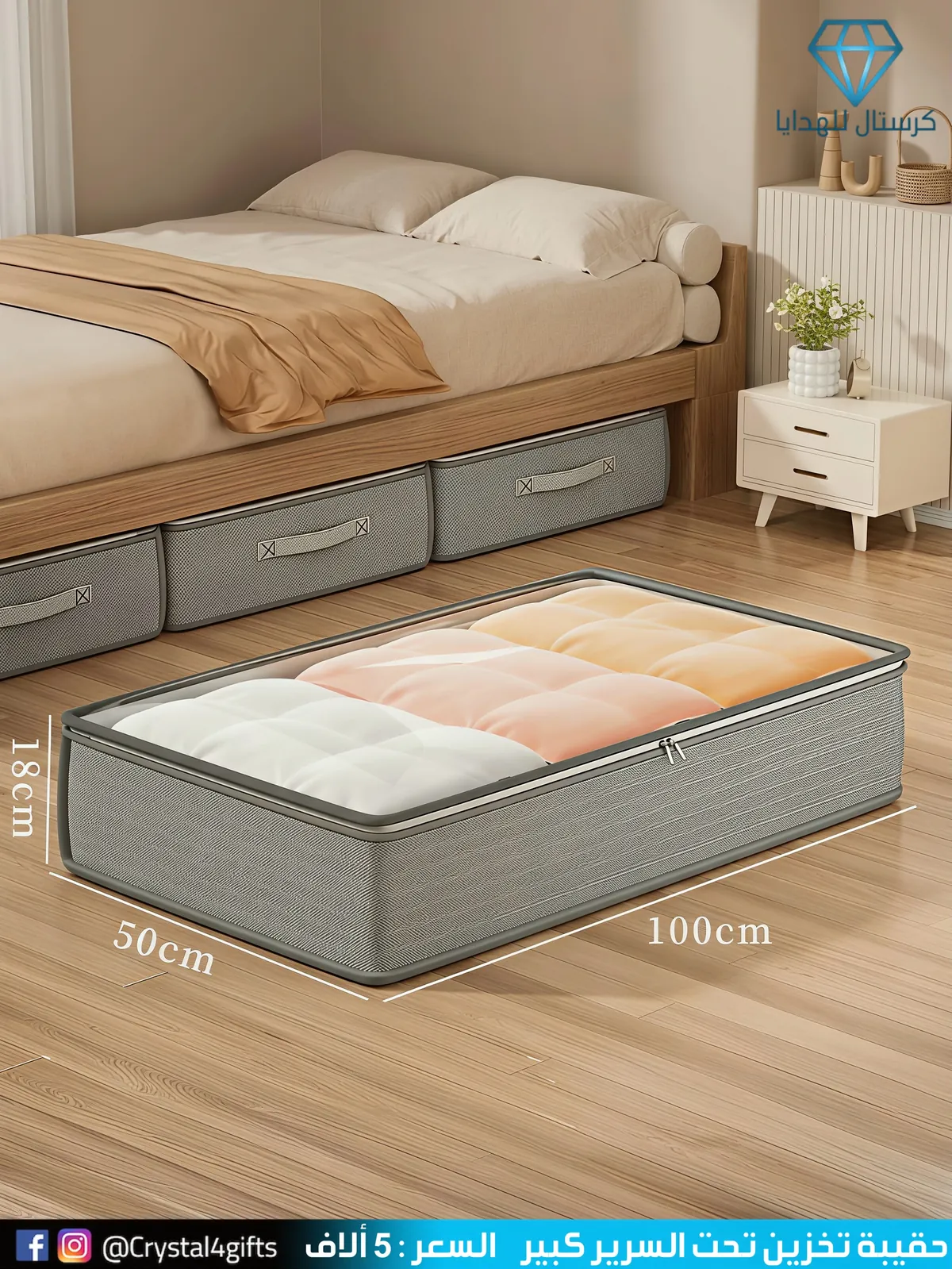 Large Under-Bed Storage Bag
