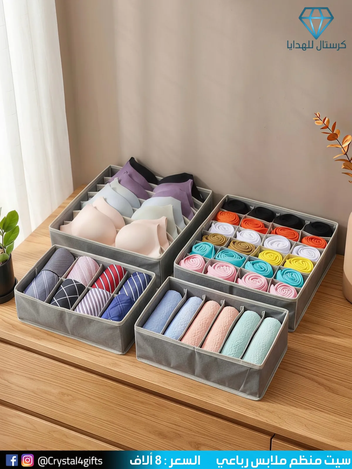 Four-Piece Clothing Organizer Set