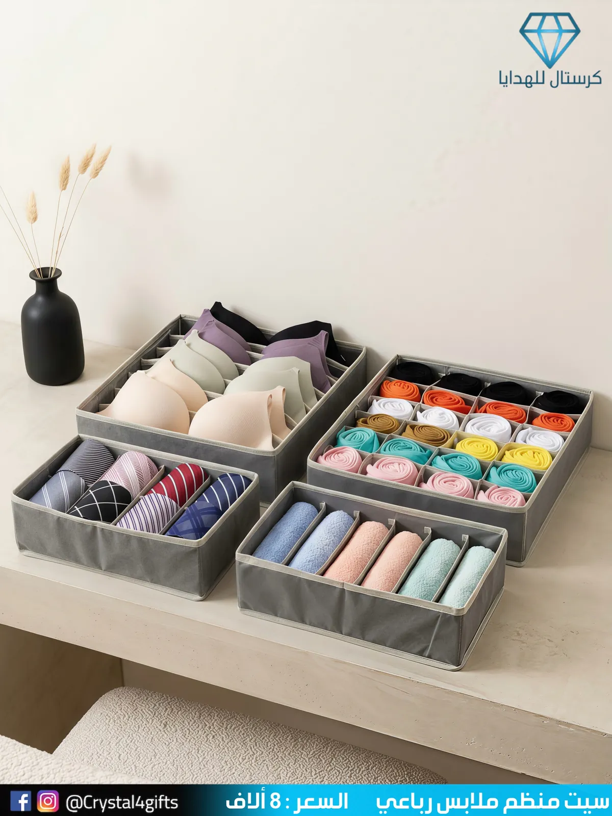 Four-Piece Clothing Organizer Set