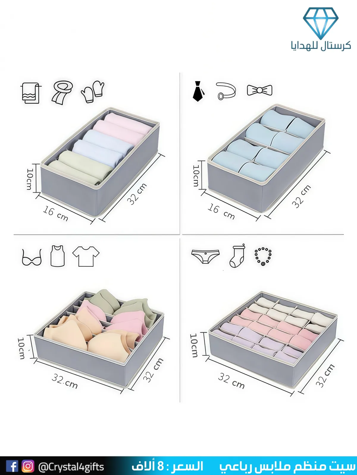 Four-Piece Clothing Organizer Set