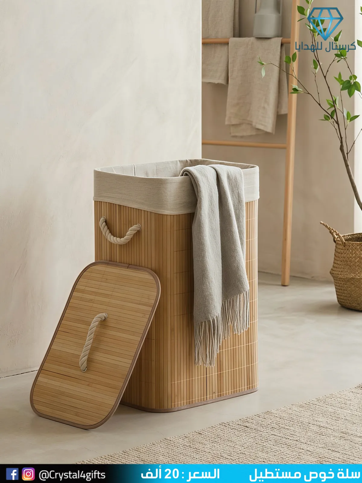 Rectangular Wicker Basket