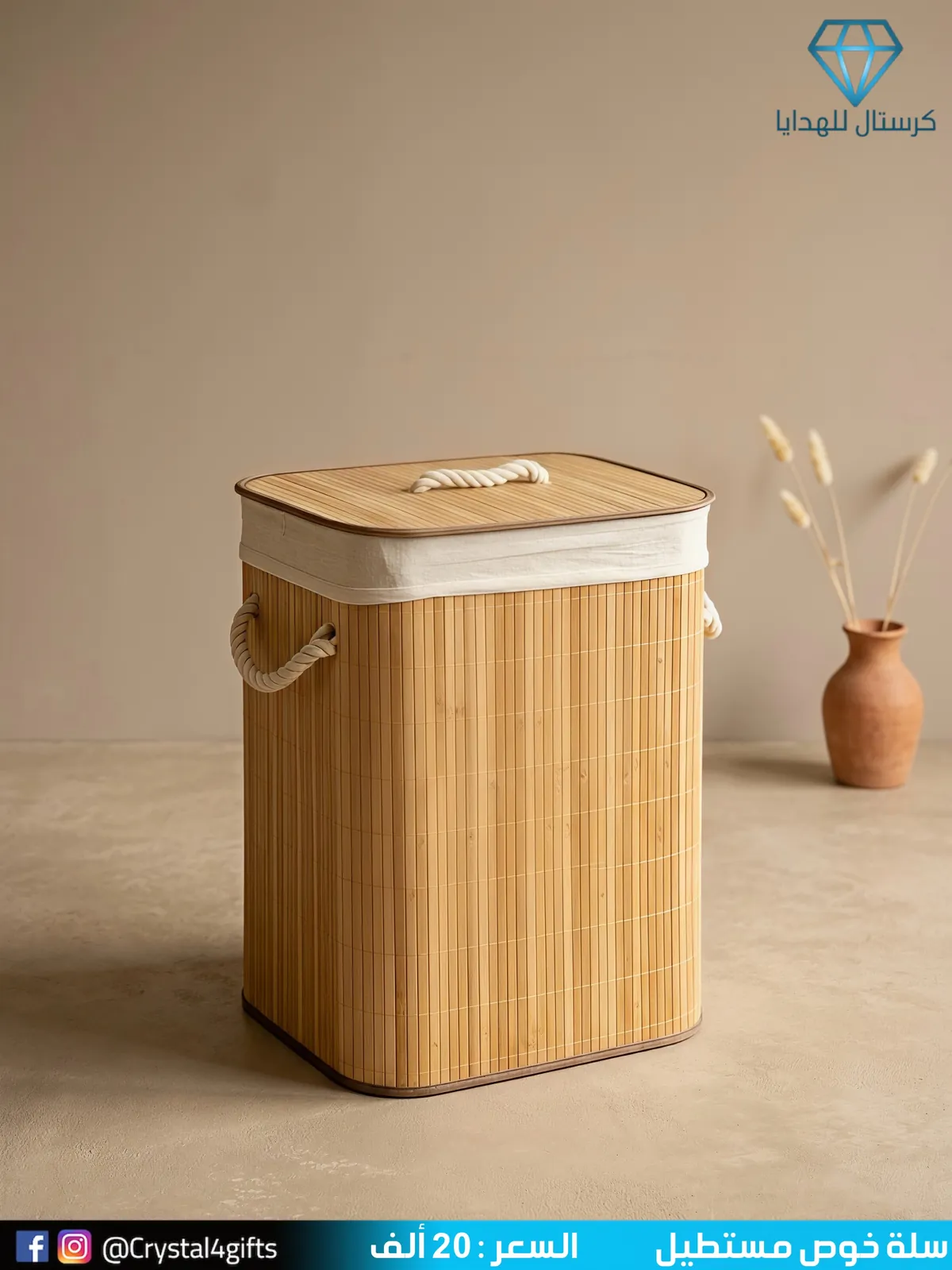 Rectangular Wicker Basket