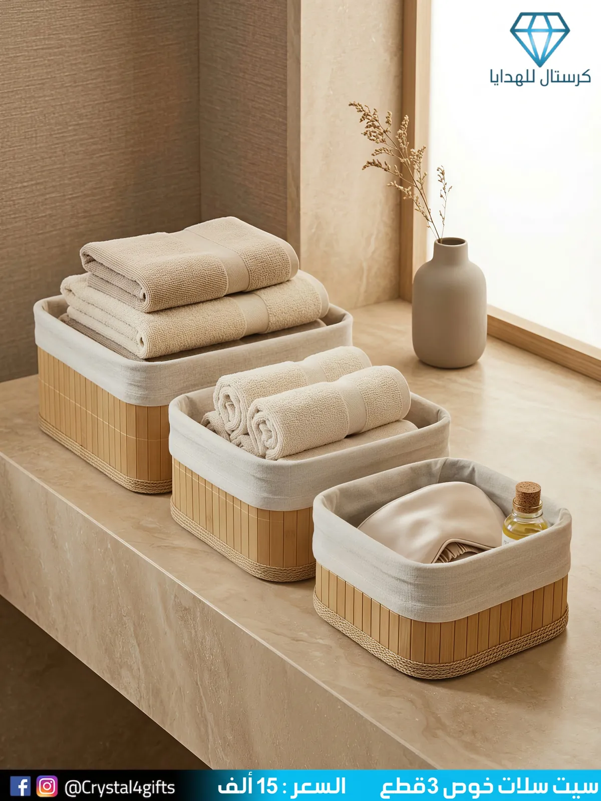 3-Piece Wicker Basket Set