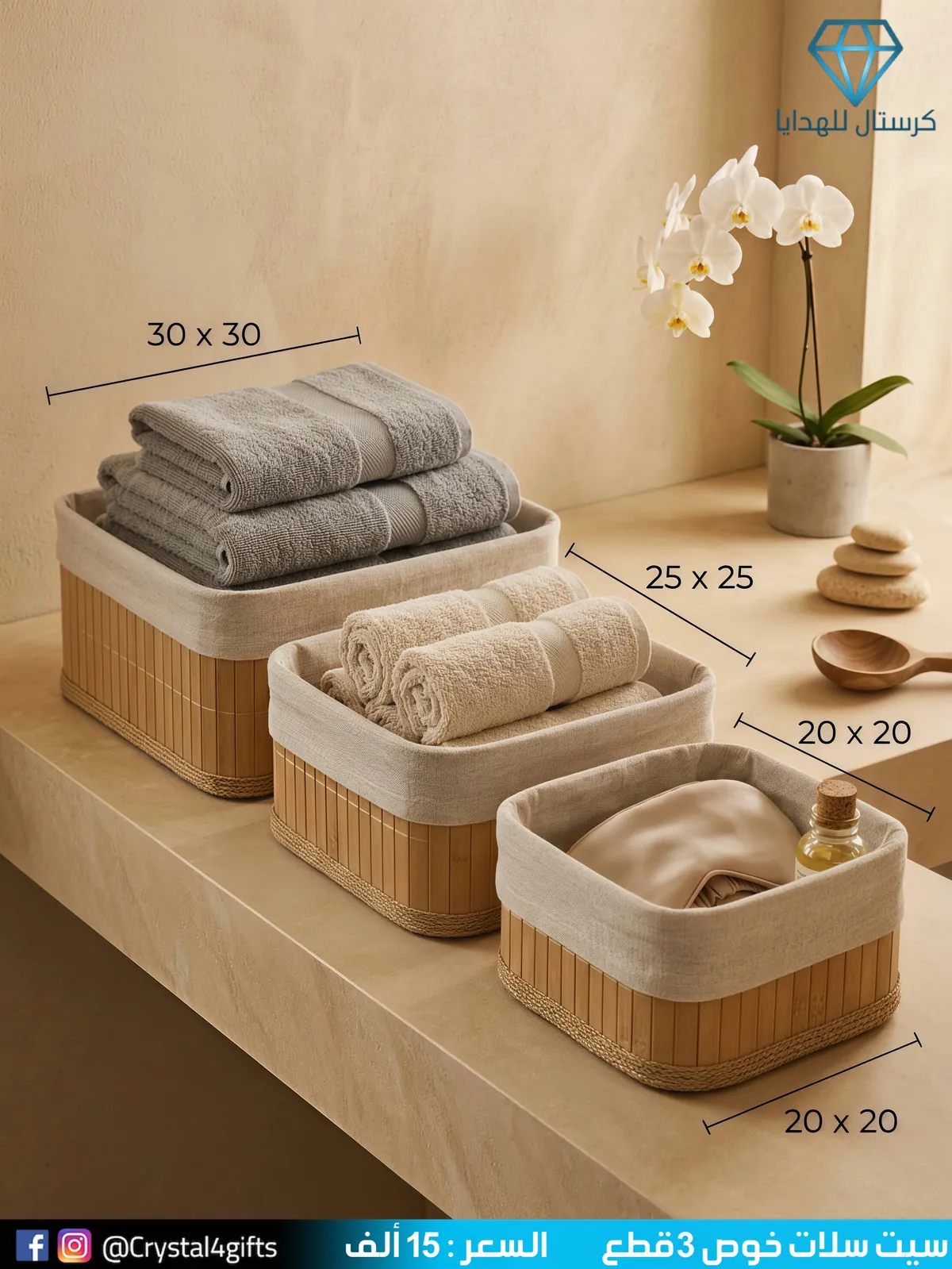 3-Piece Wicker Basket Set