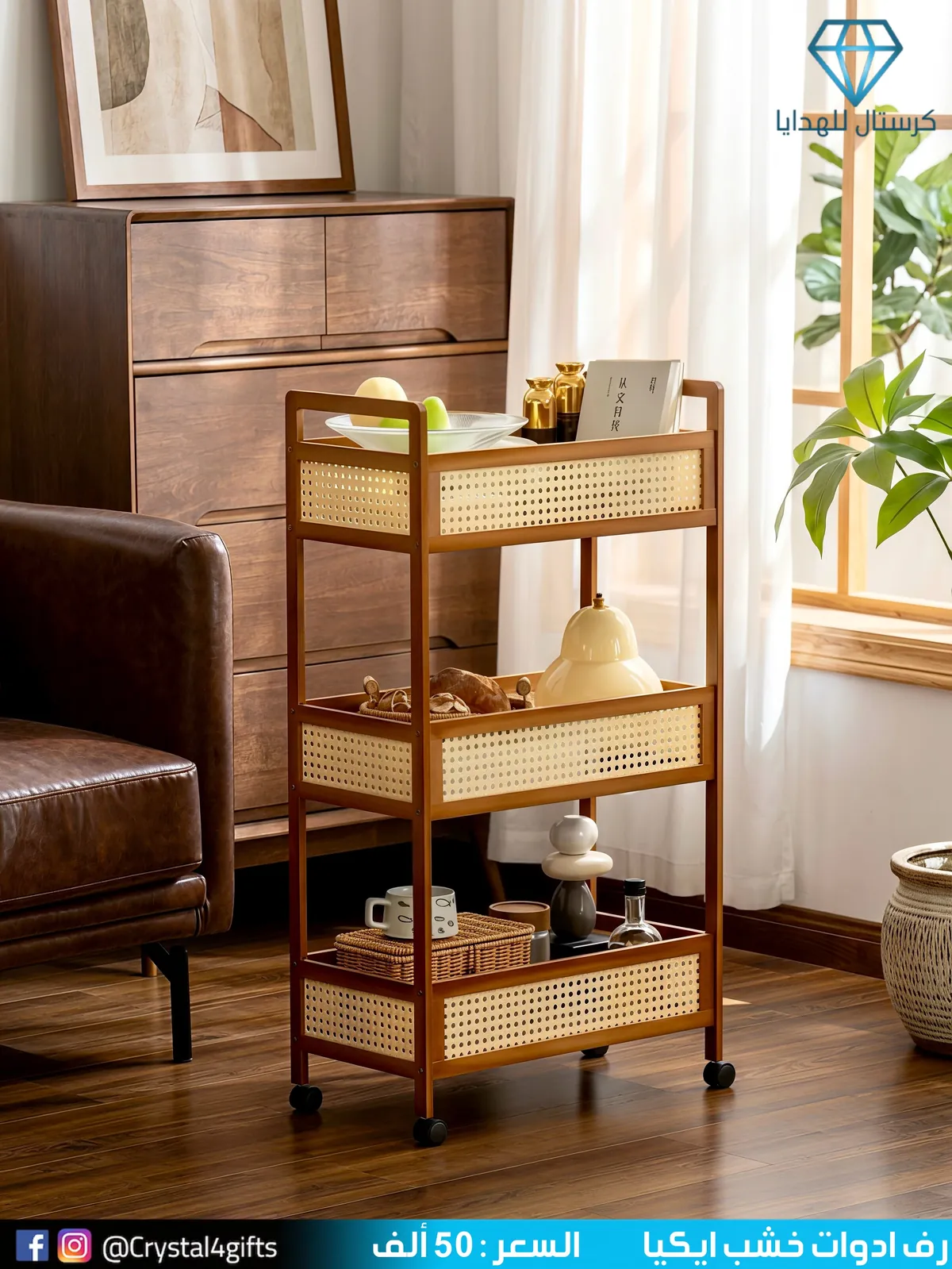 IKEA Wooden Tool Shelf