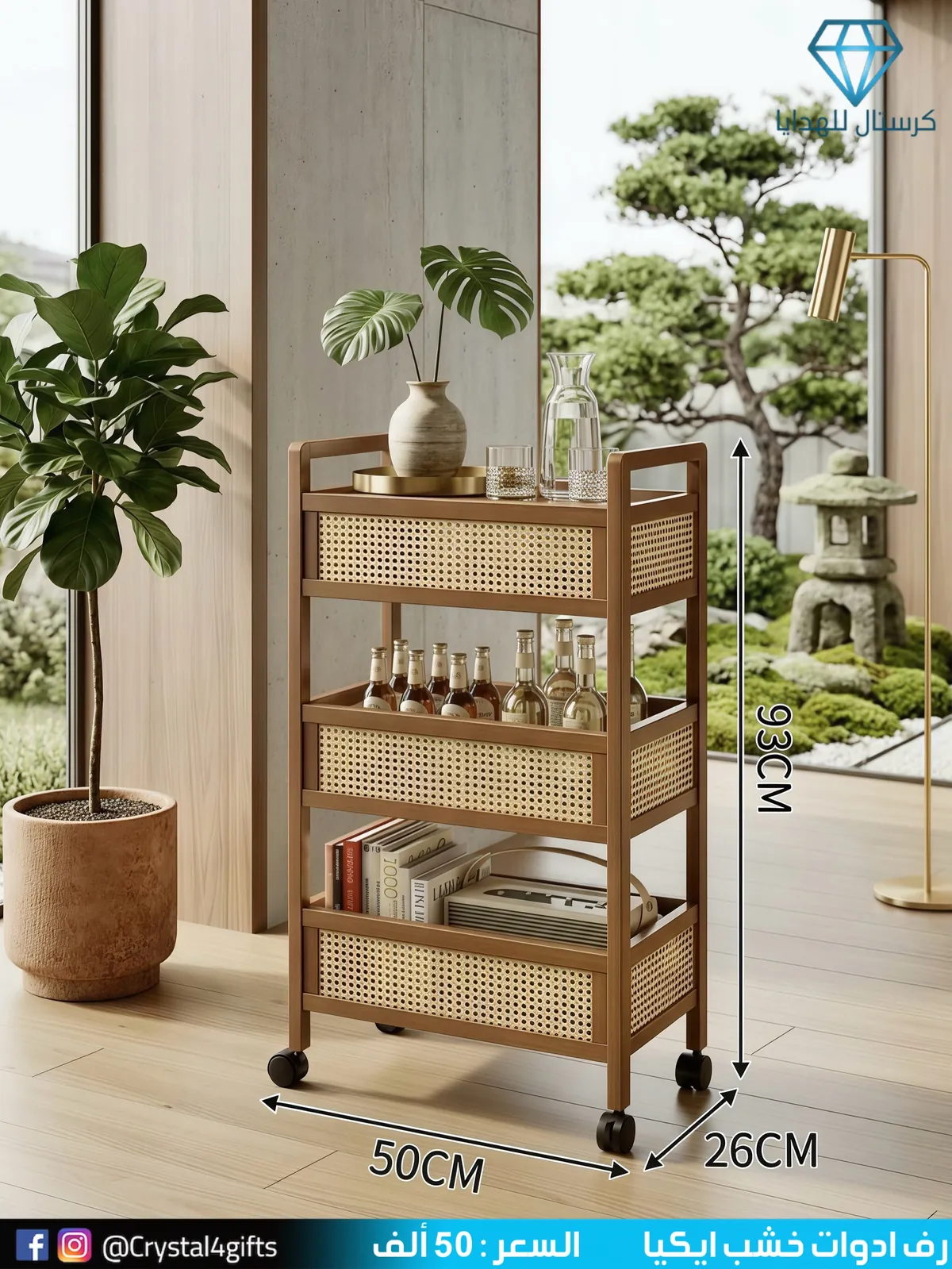 IKEA Wooden Tool Shelf