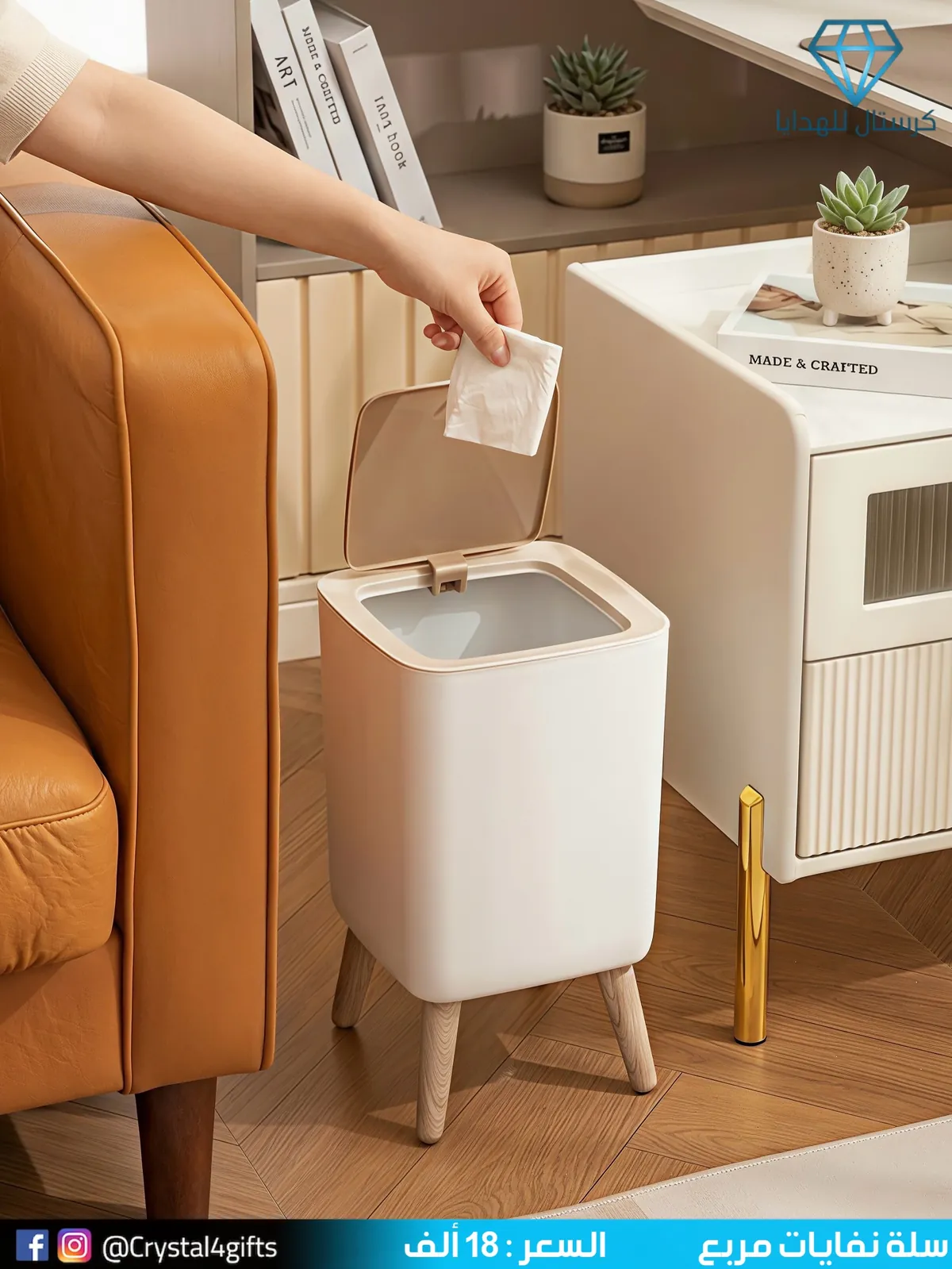 Square Trash Bin