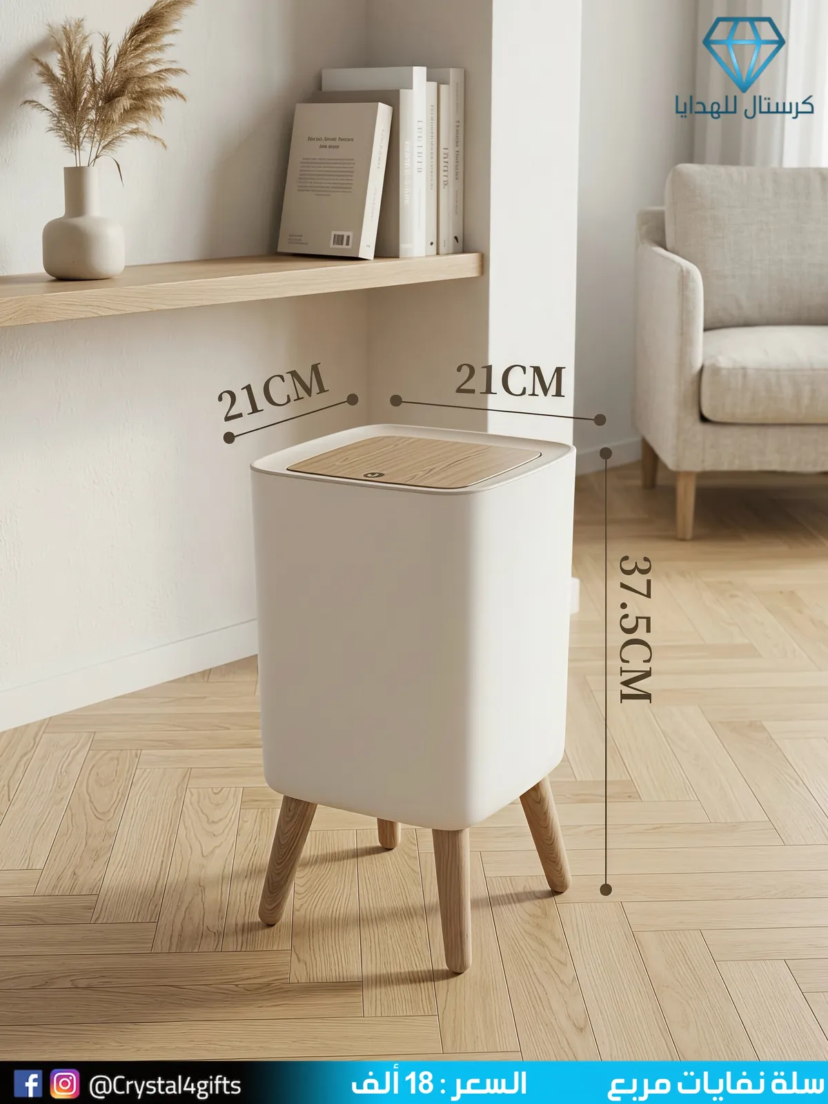 Square Trash Bin