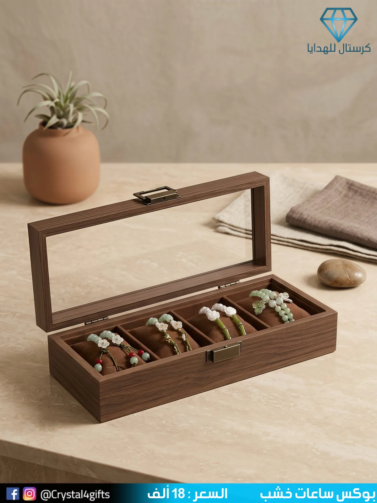 Wooden Watch Box