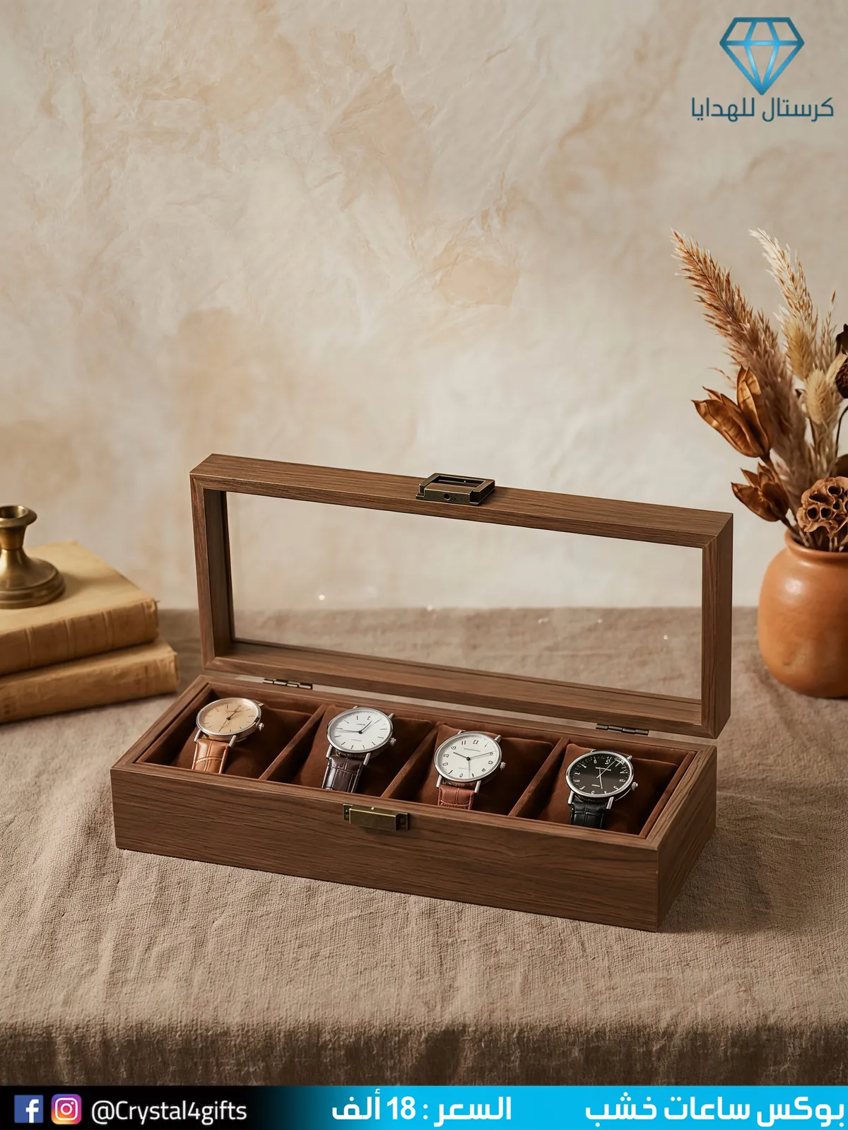 Wooden Watch Box