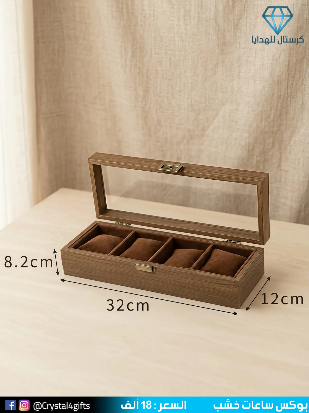 Wooden Watch Box