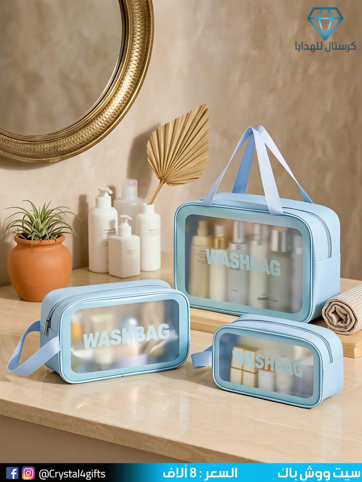 3-Piece Wash Bag Set