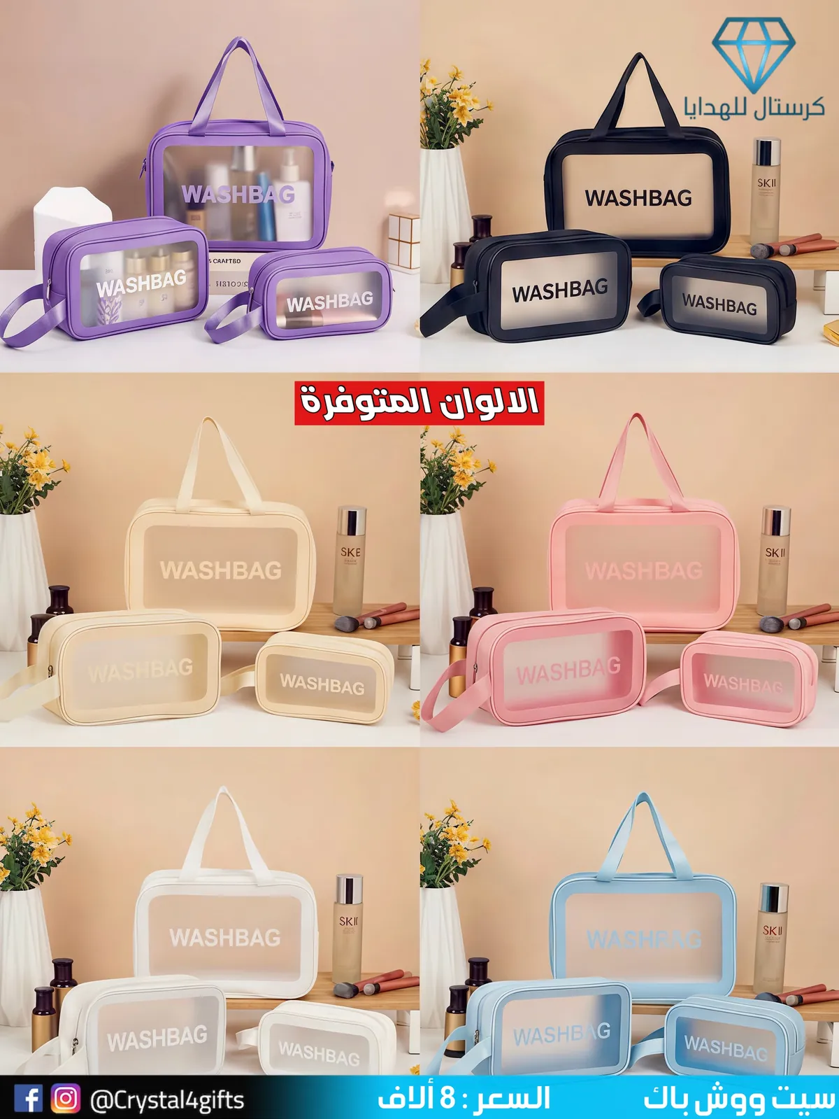 3-Piece Wash Bag Set