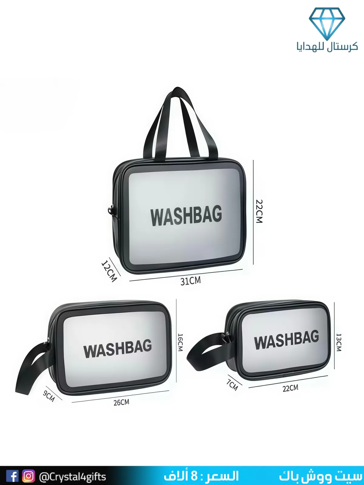 3-Piece Wash Bag Set