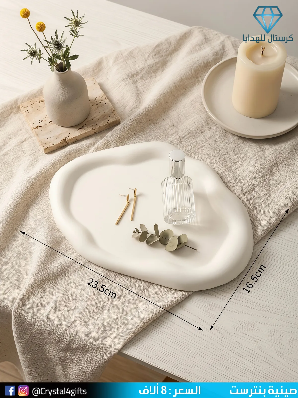 Pinterest Tray