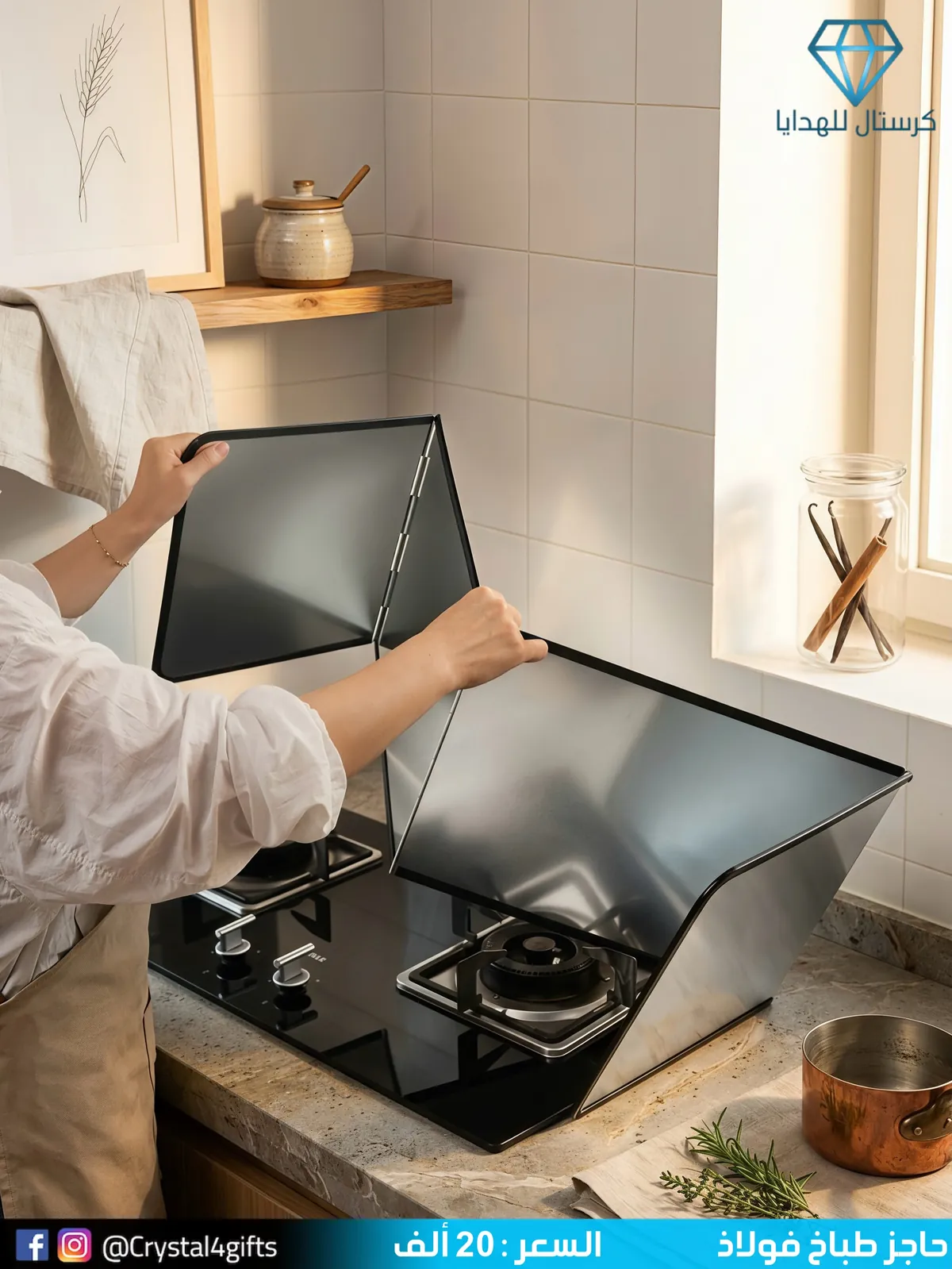 Stainless Steel Stove Guard
