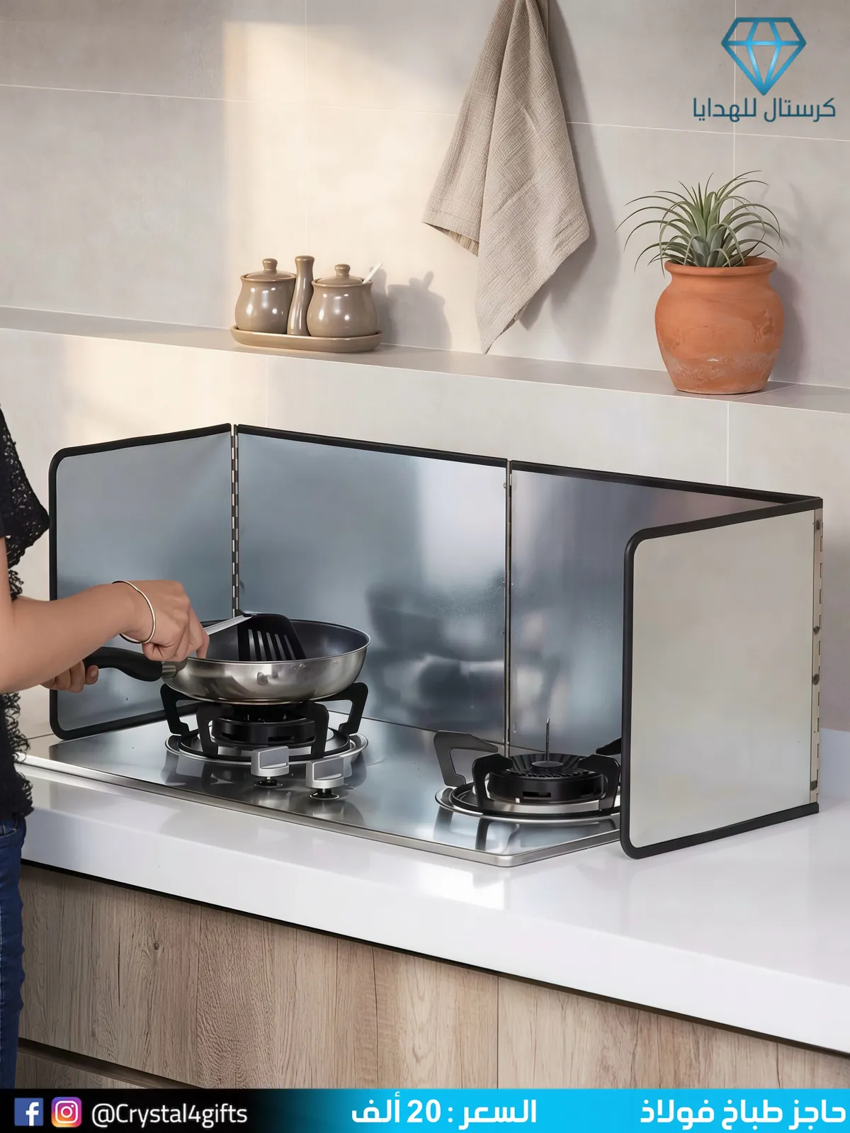 Stainless Steel Stove Guard