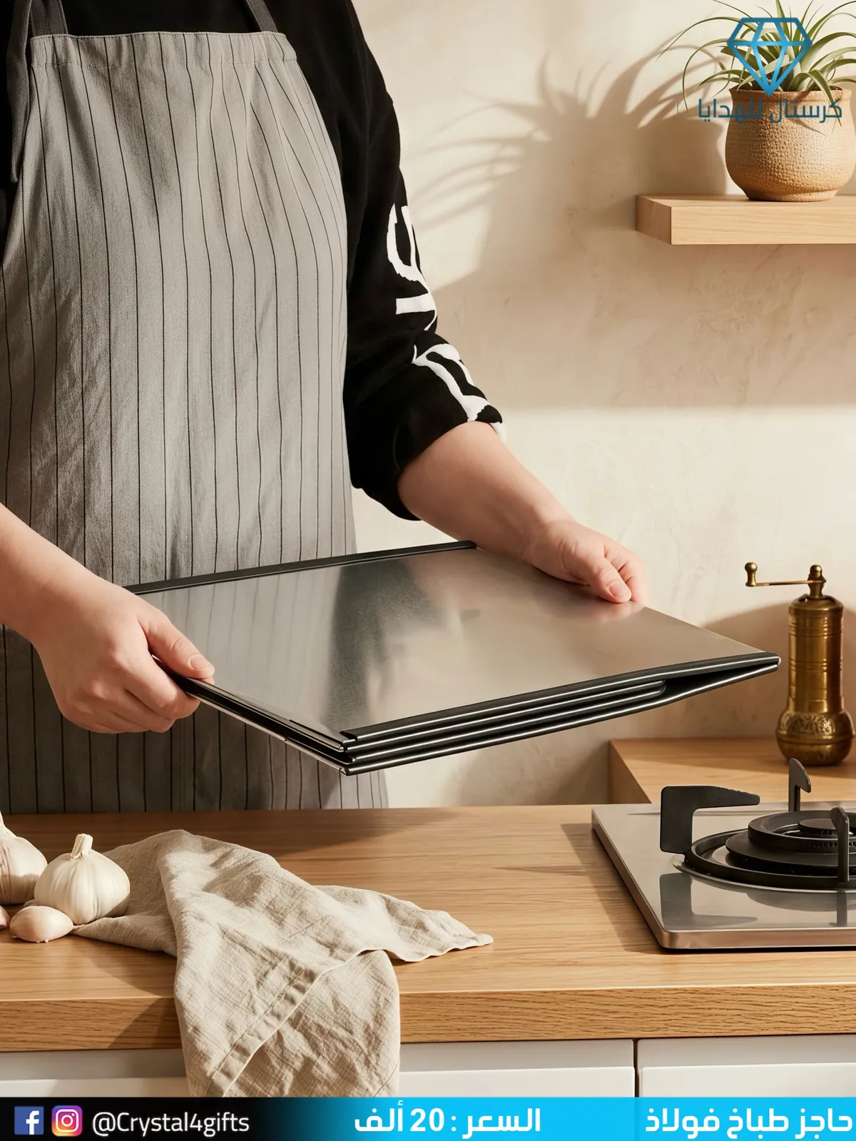 Stainless Steel Stove Guard
