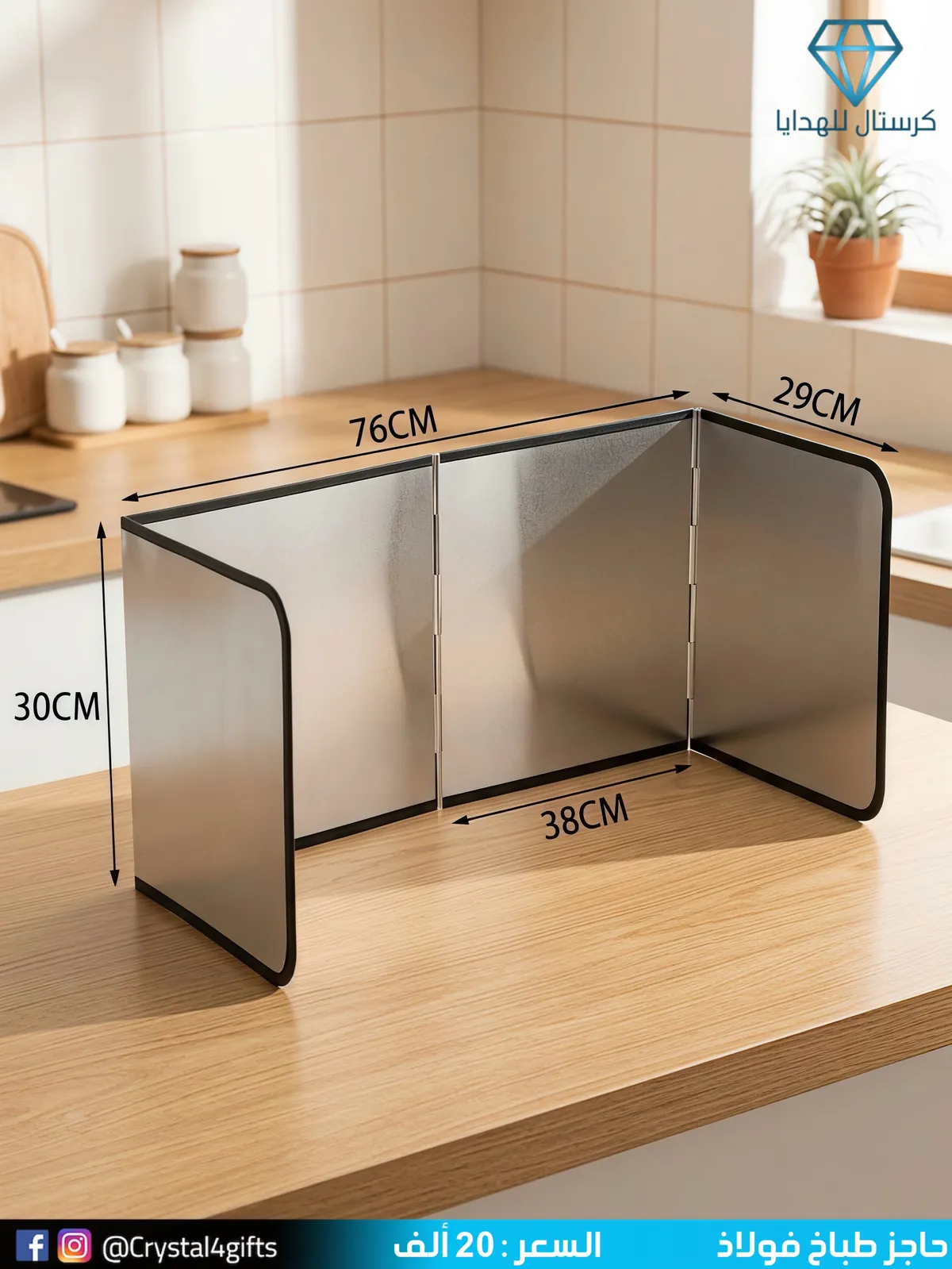 Stainless Steel Stove Guard