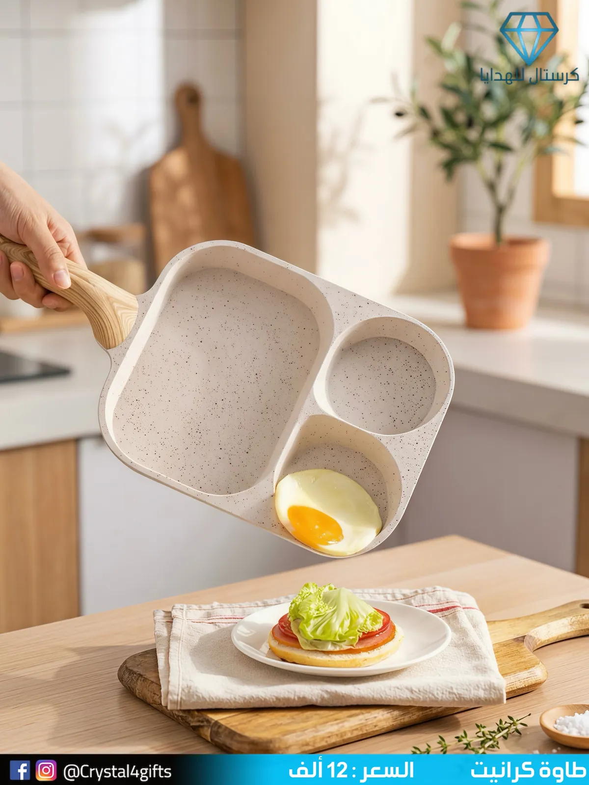 Granite Pan