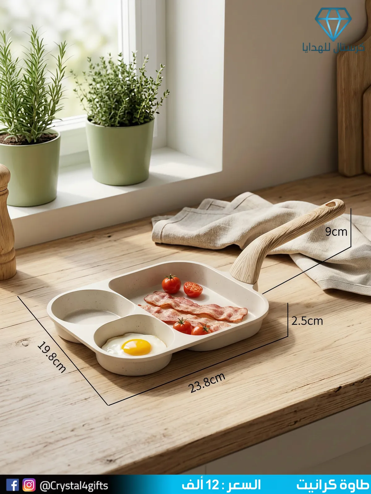 Granite Pan