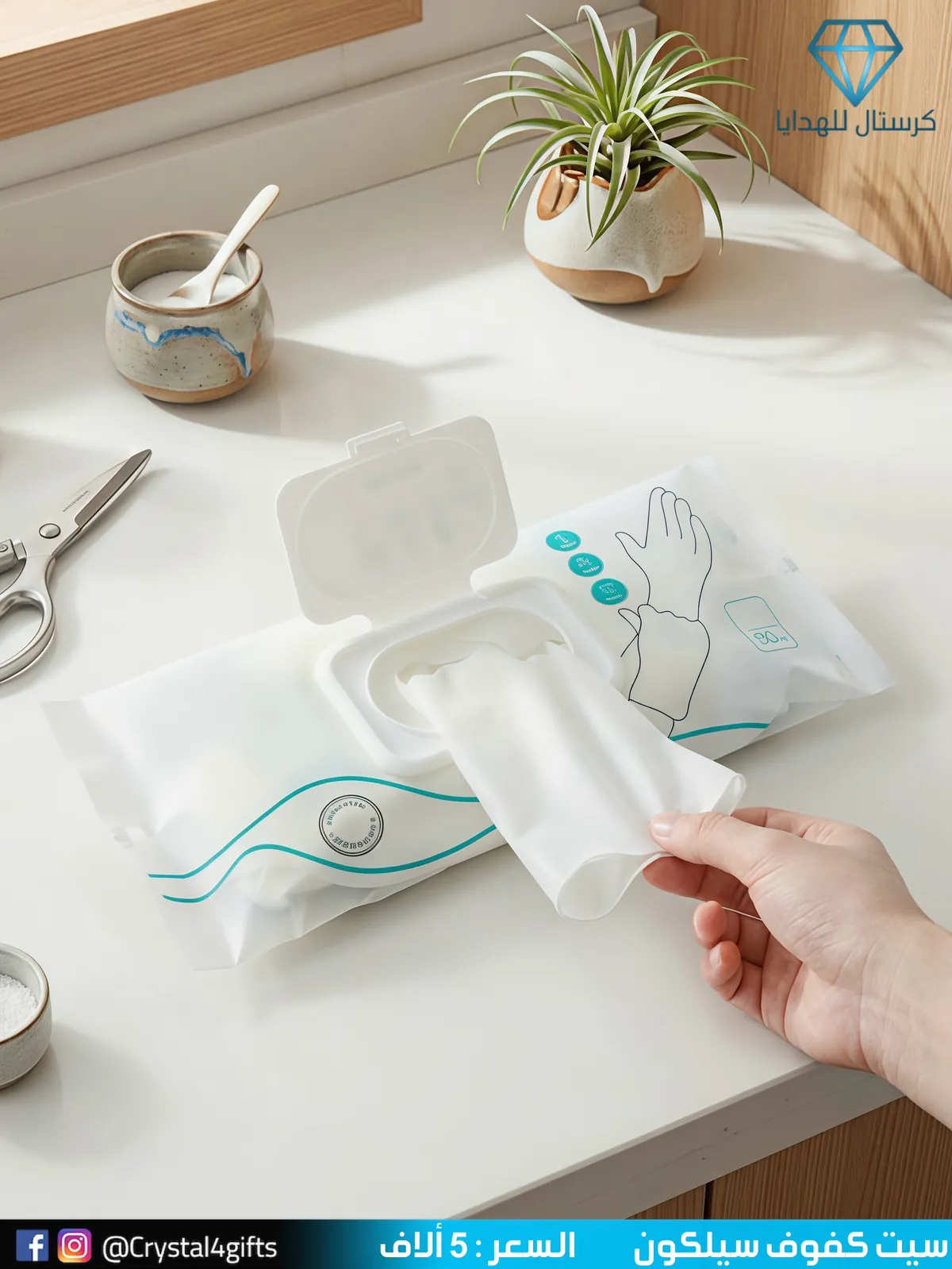 Silicone Gloves Set