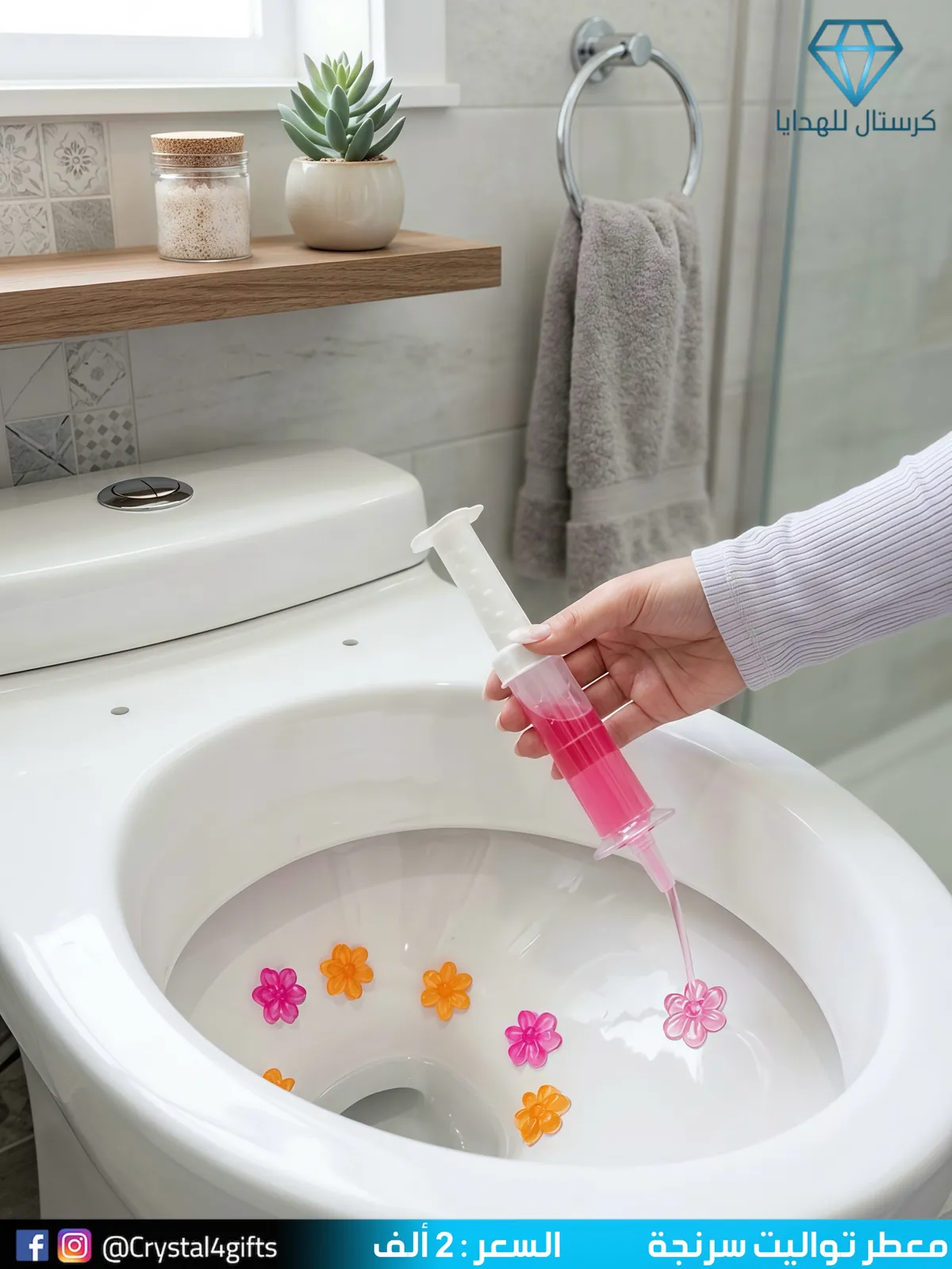 Syringe Toilet Freshener