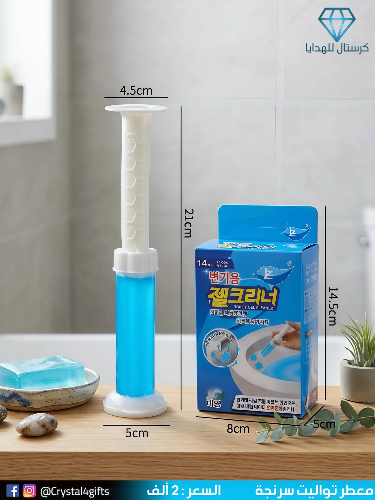 Syringe Toilet Freshener