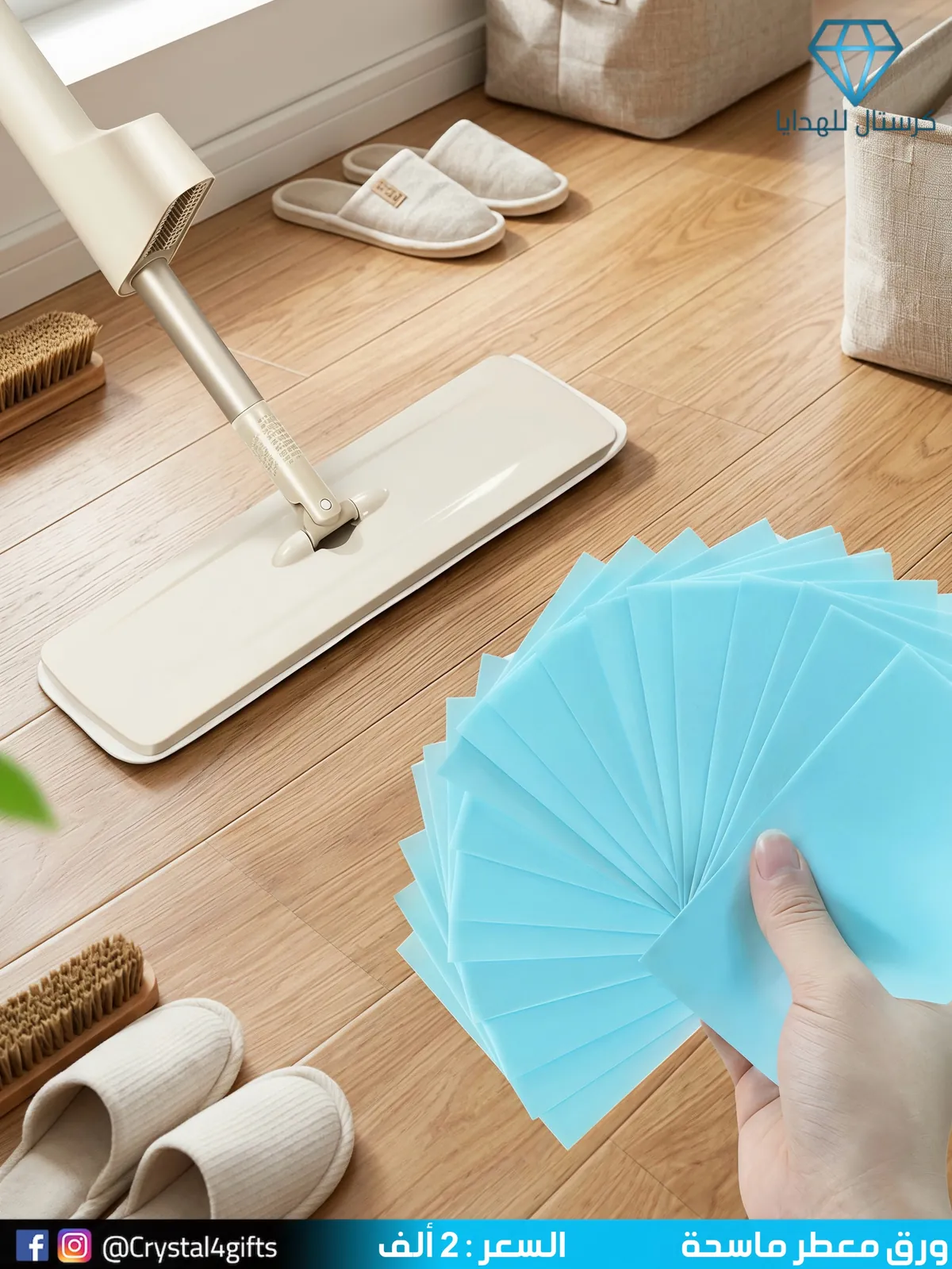 Scented Wipes