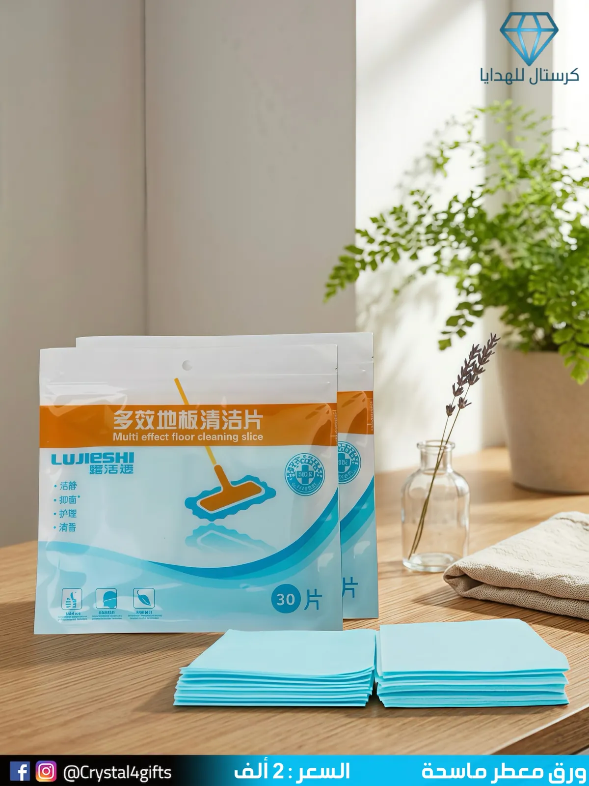 Scented Wipes