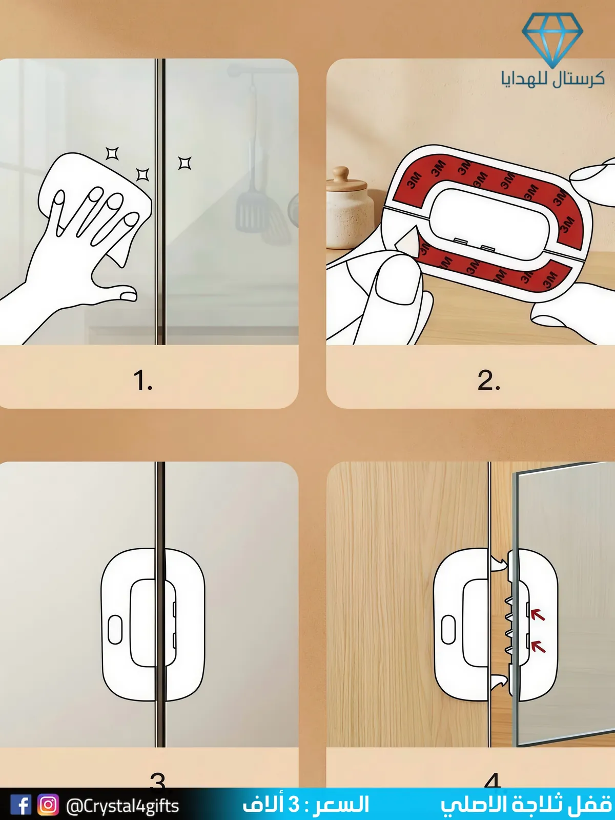 Original Refrigerator Lock