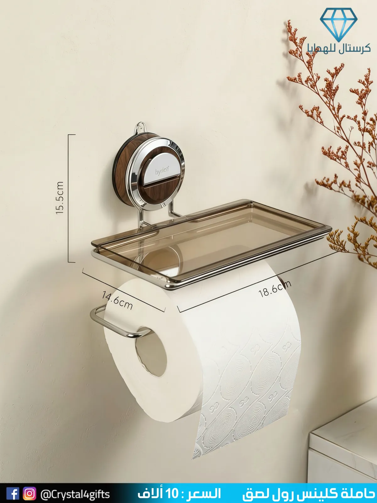 Adhesive Kleenex Roll Holder