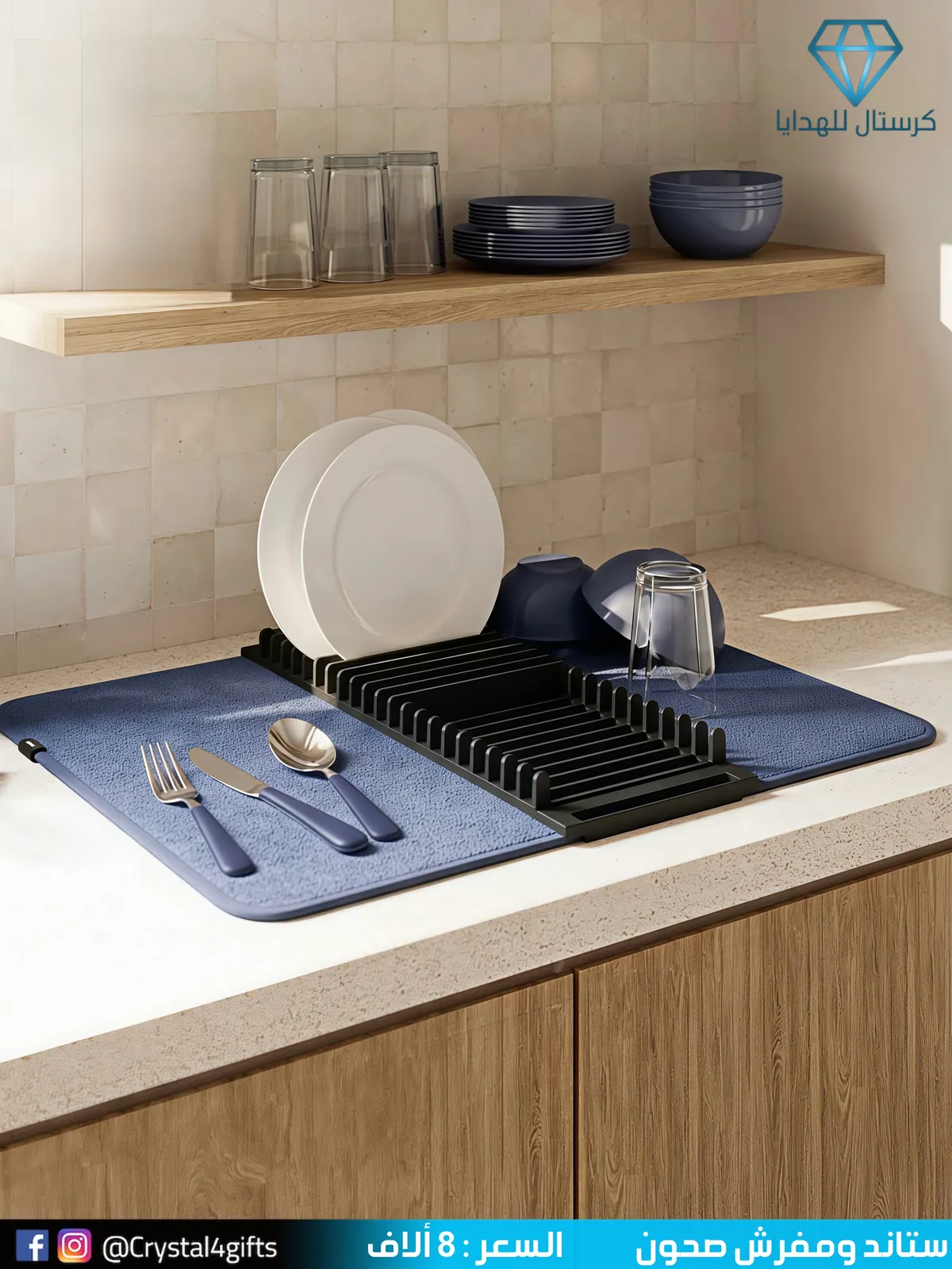 Dish Stand and Mat