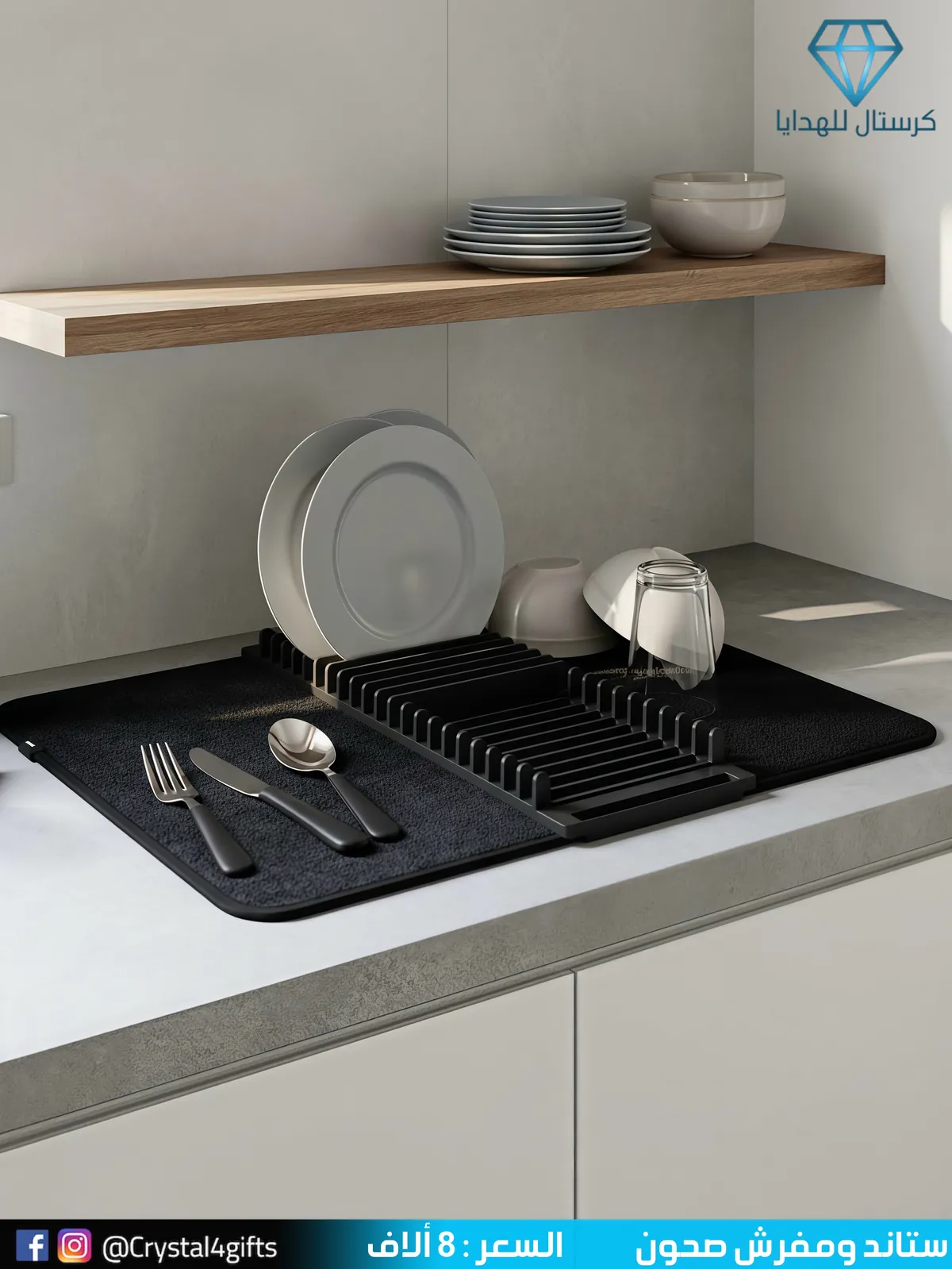 Dish Stand and Mat