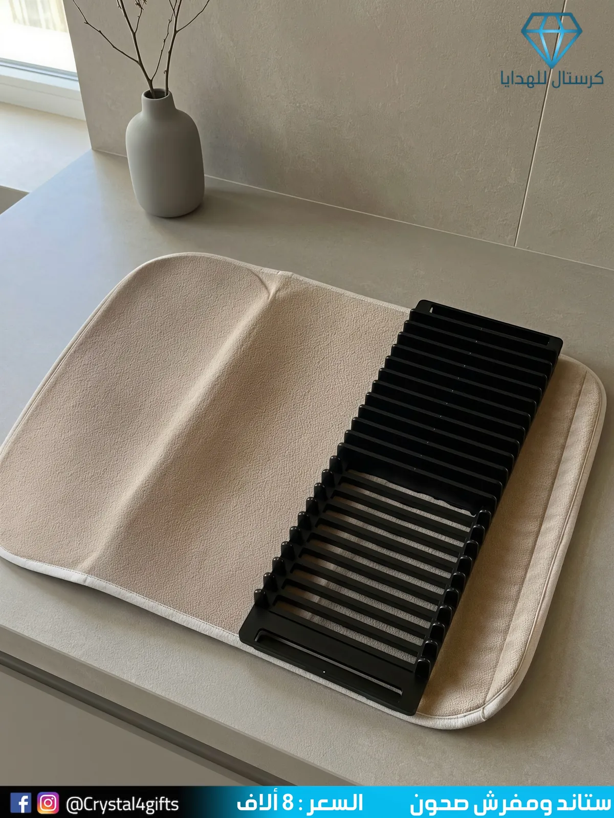 Dish Stand and Mat