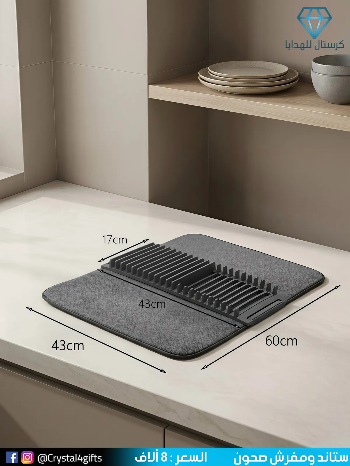 Dish Stand and Mat