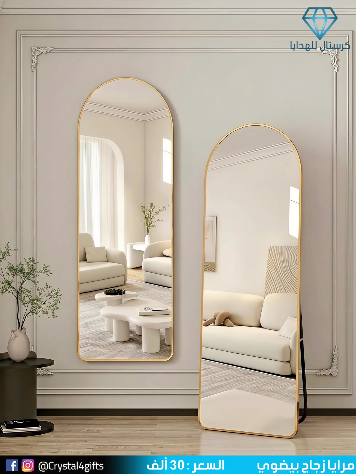 Oval Glass Mirror