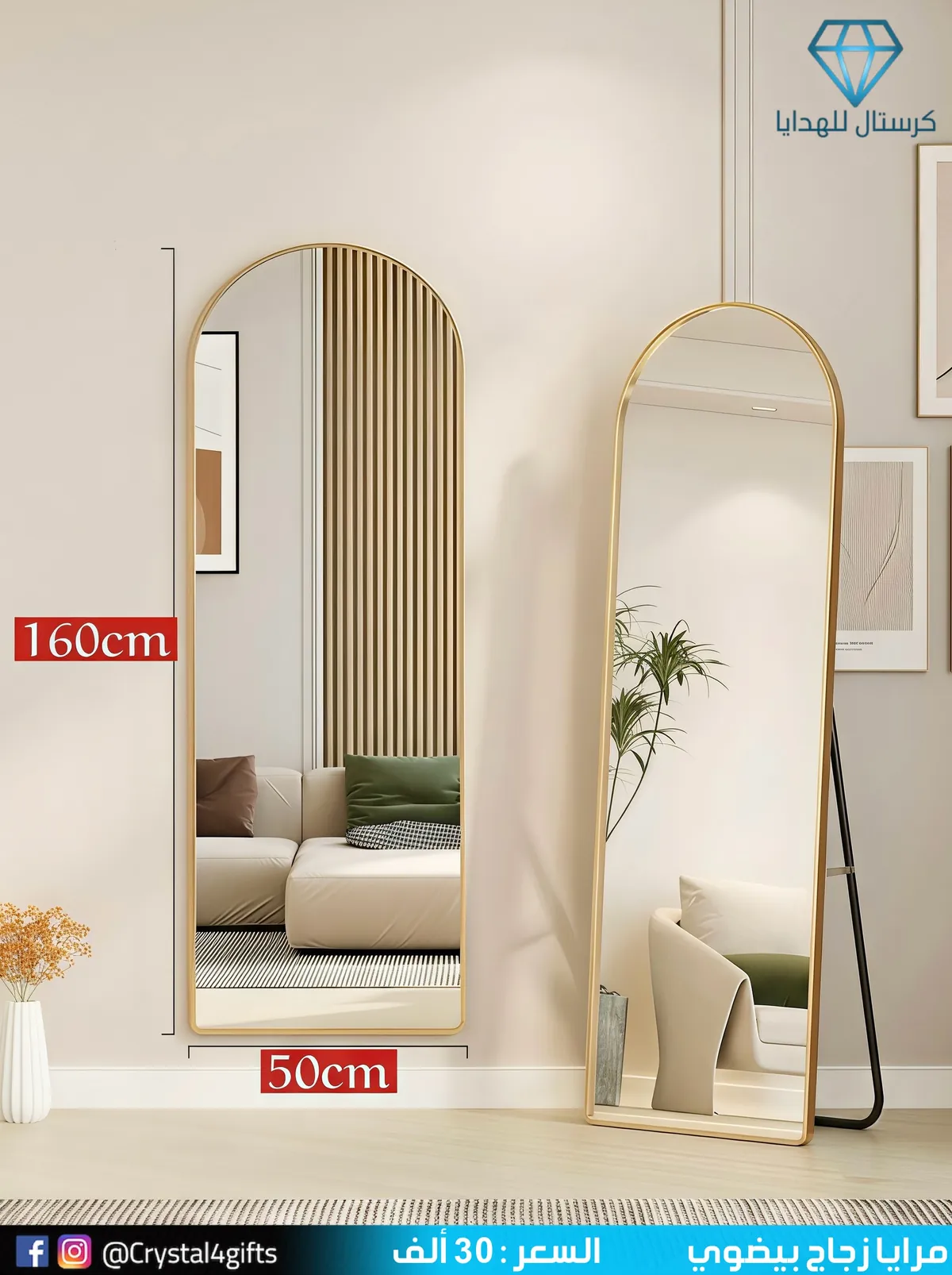 Oval Glass Mirror