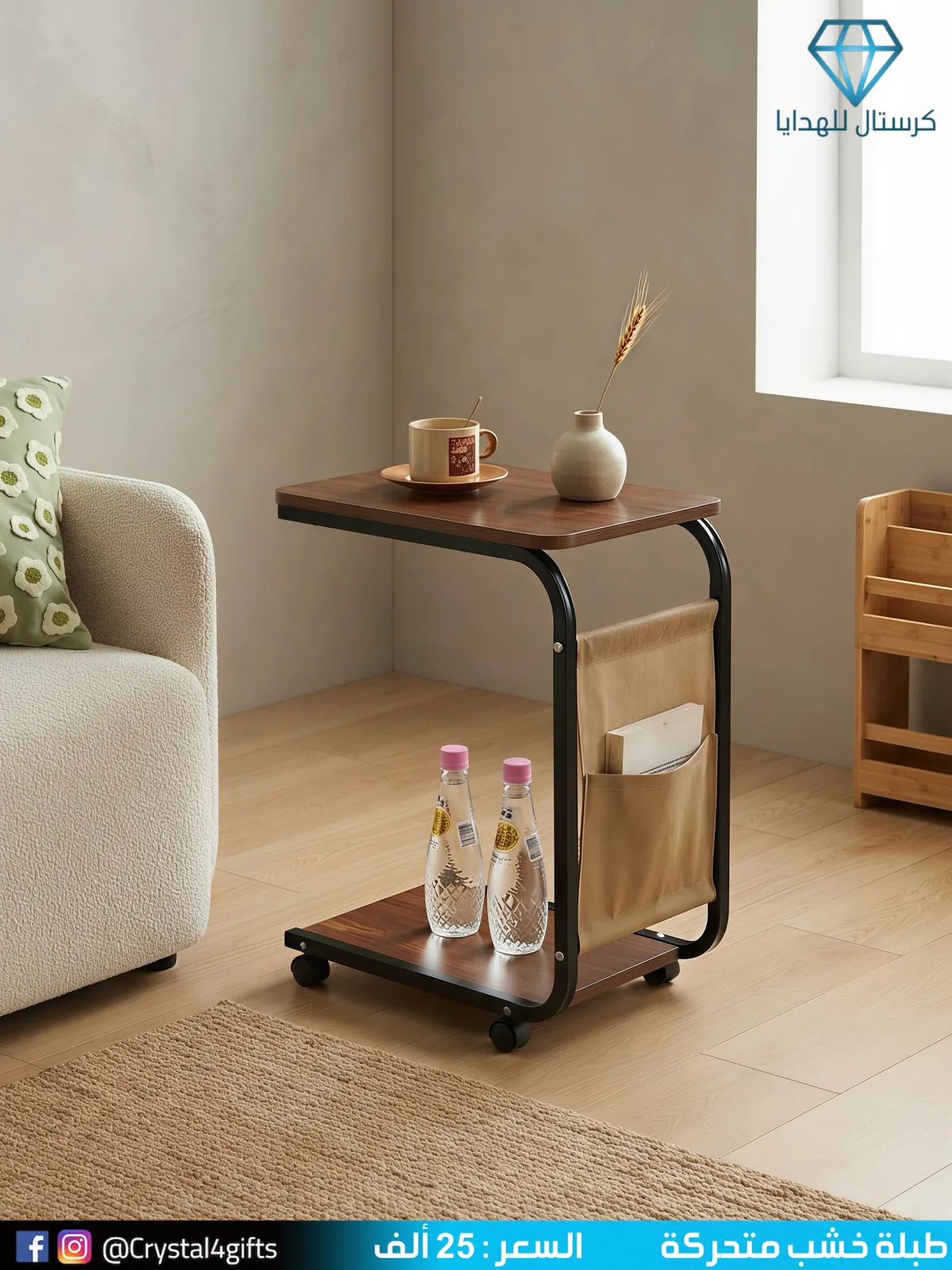 Mobile Wooden Table