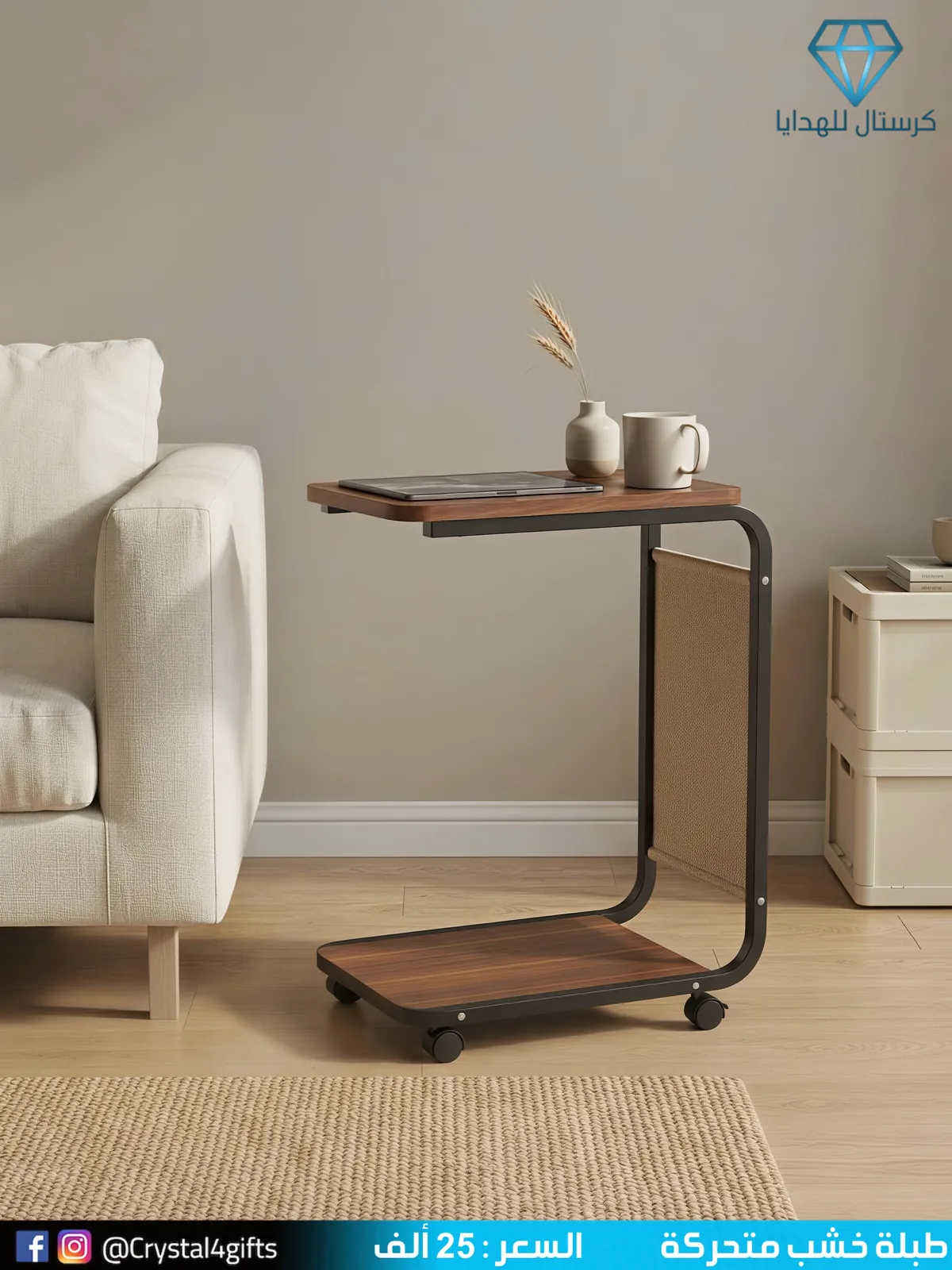 Mobile Wooden Table