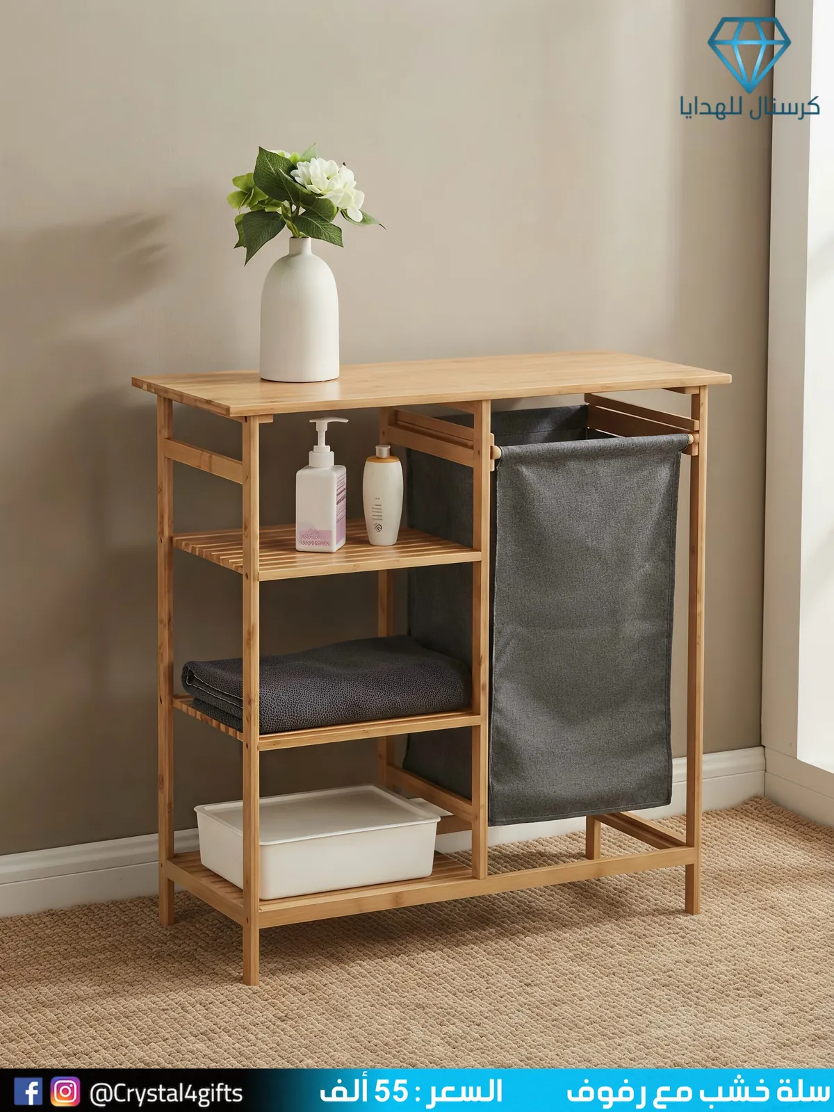 Wooden Basket with Shelves