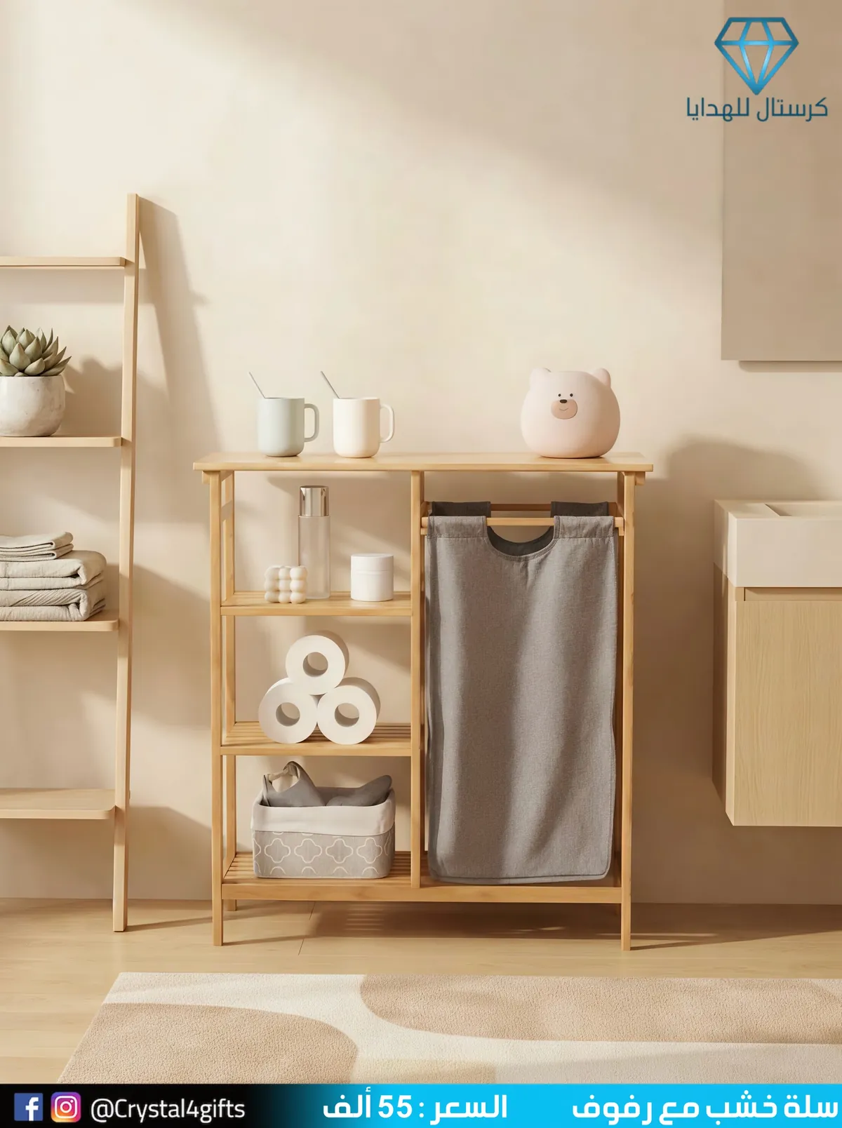 Wooden Basket with Shelves